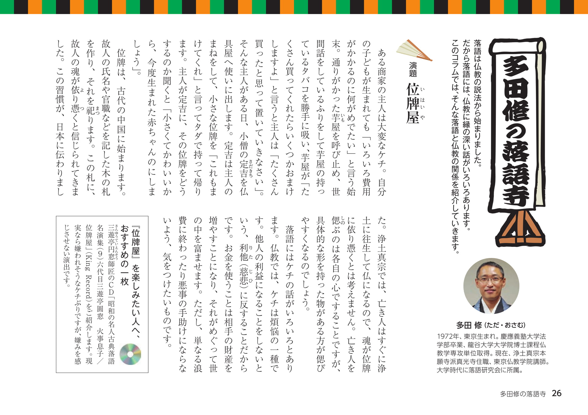 Page 26