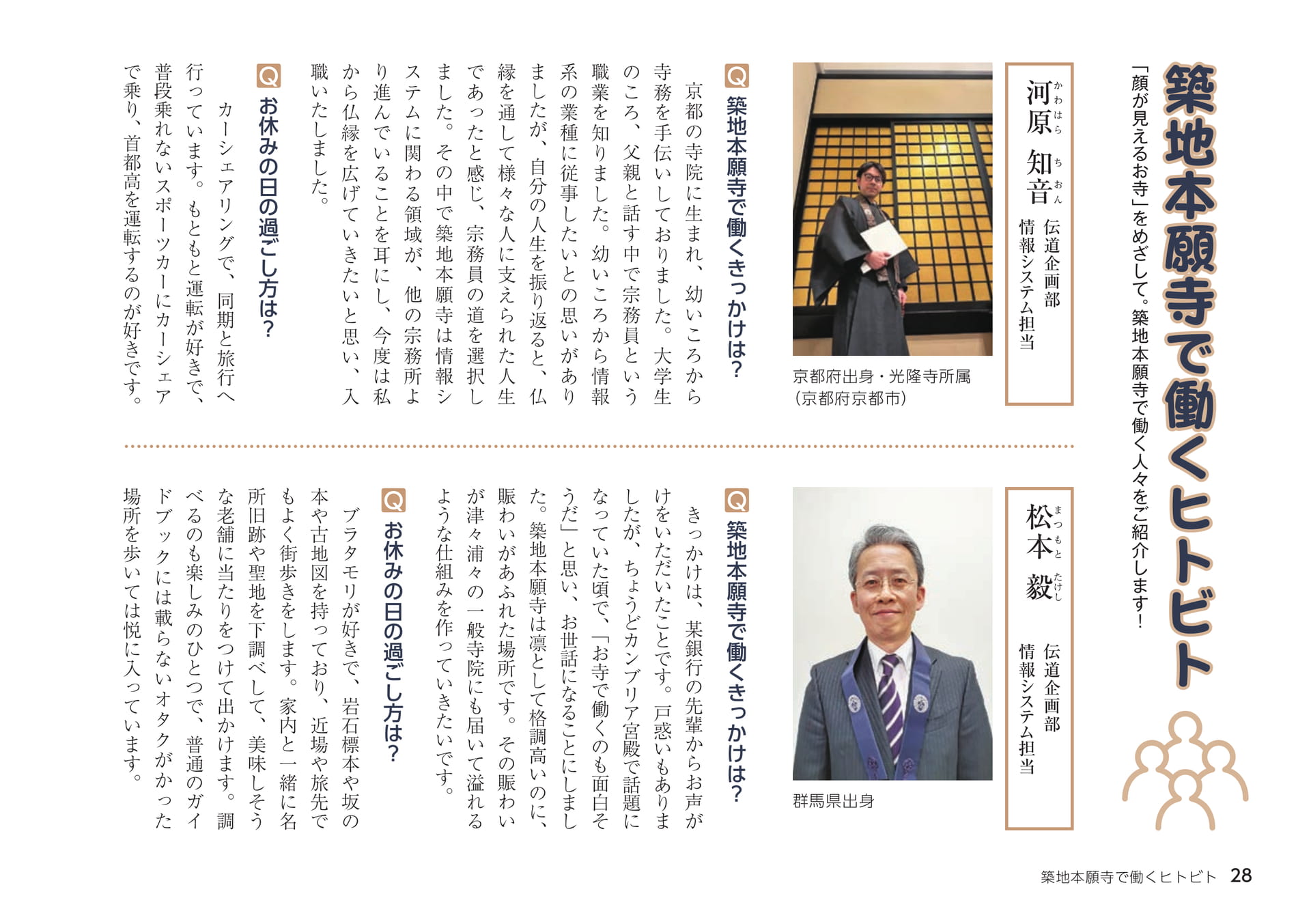 Page 28