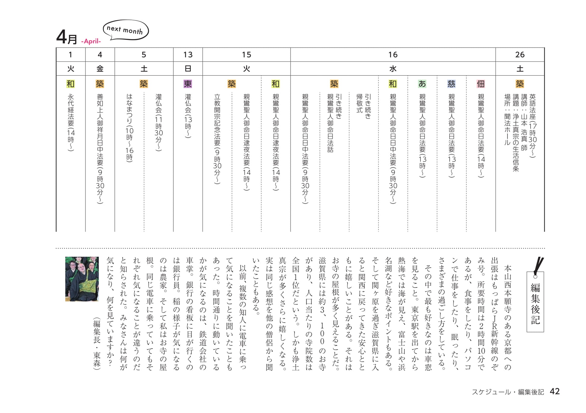 Page 42