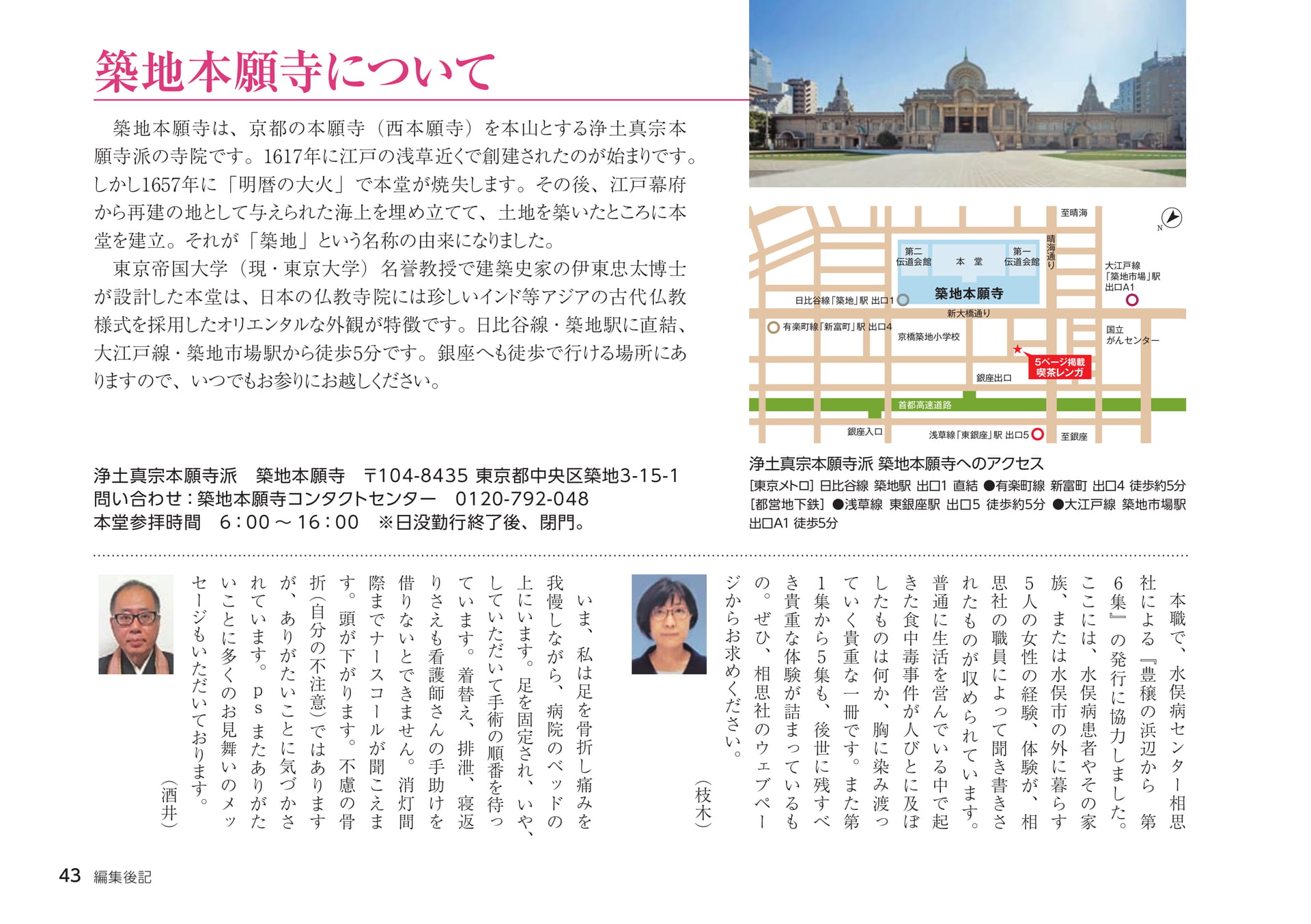 Page 43