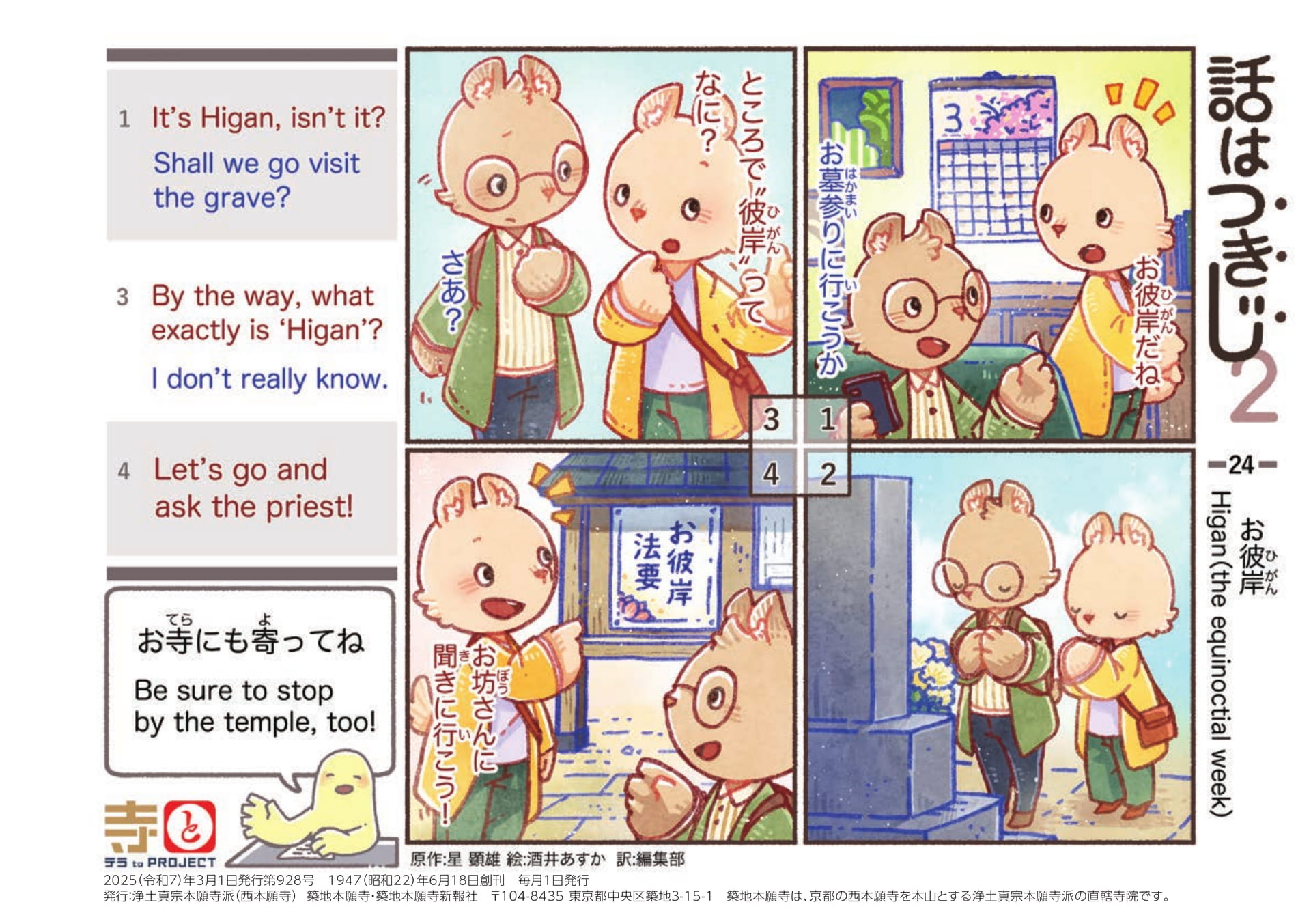 Page 44