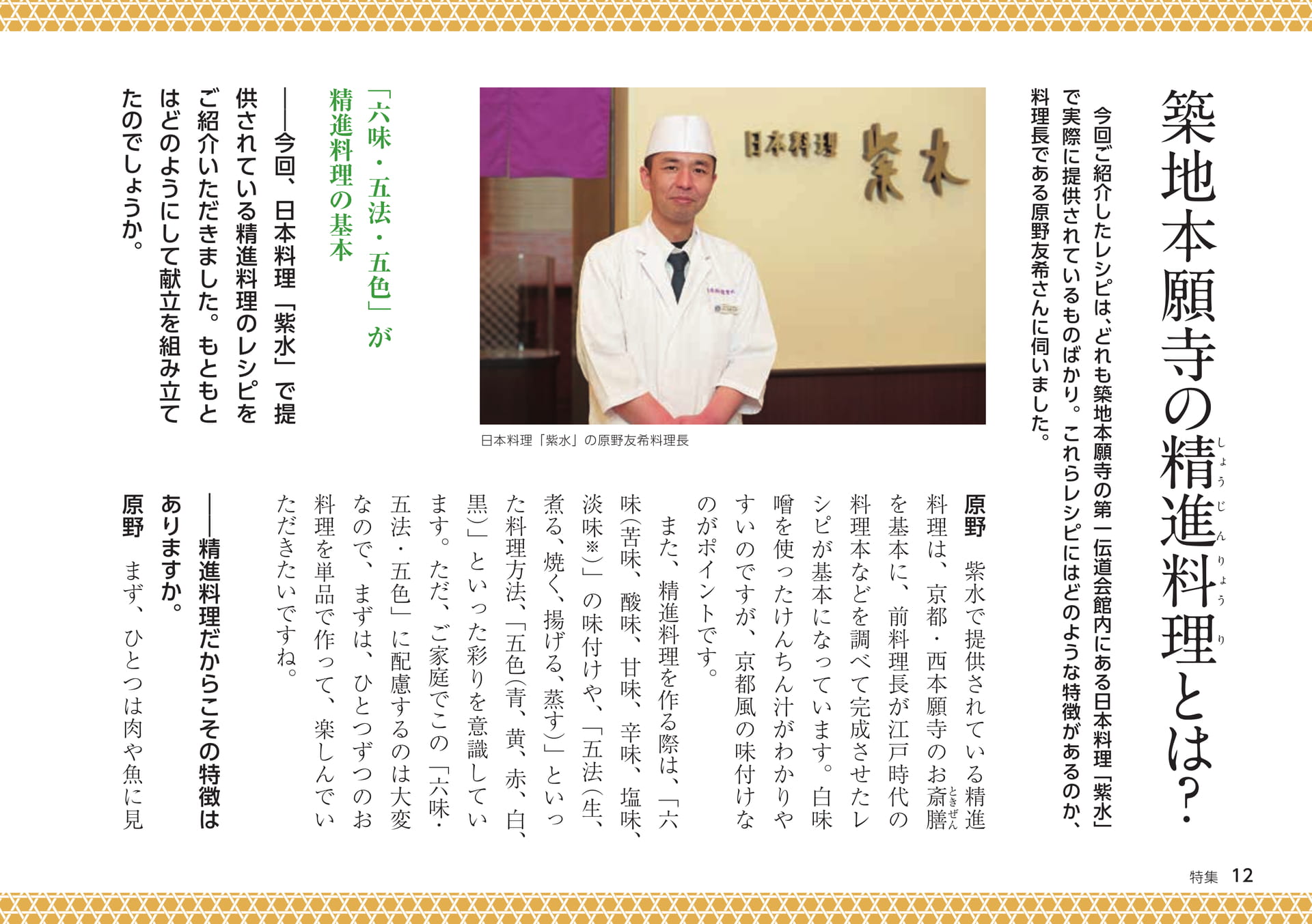 Page 12