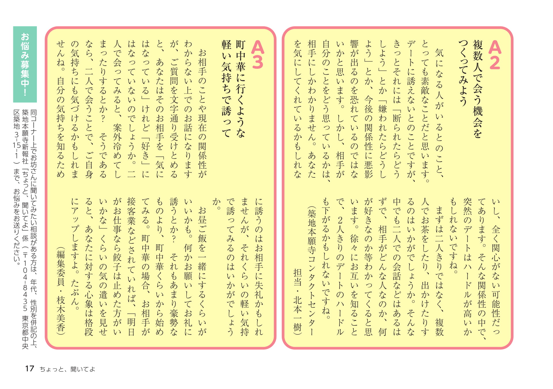 Page 17