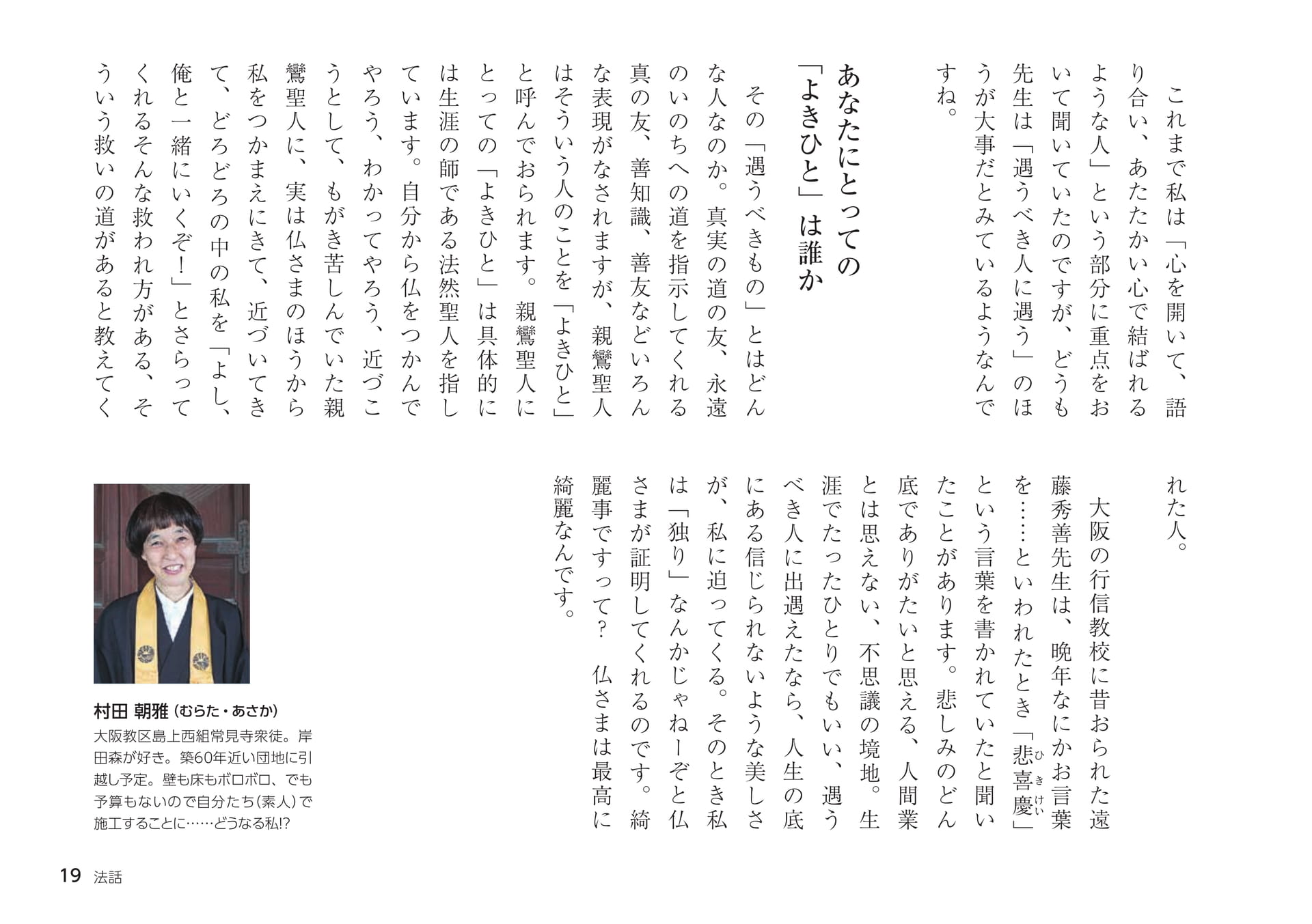 Page 19