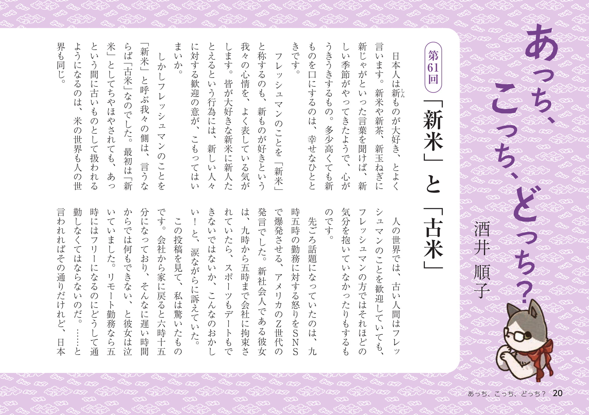 Page 20