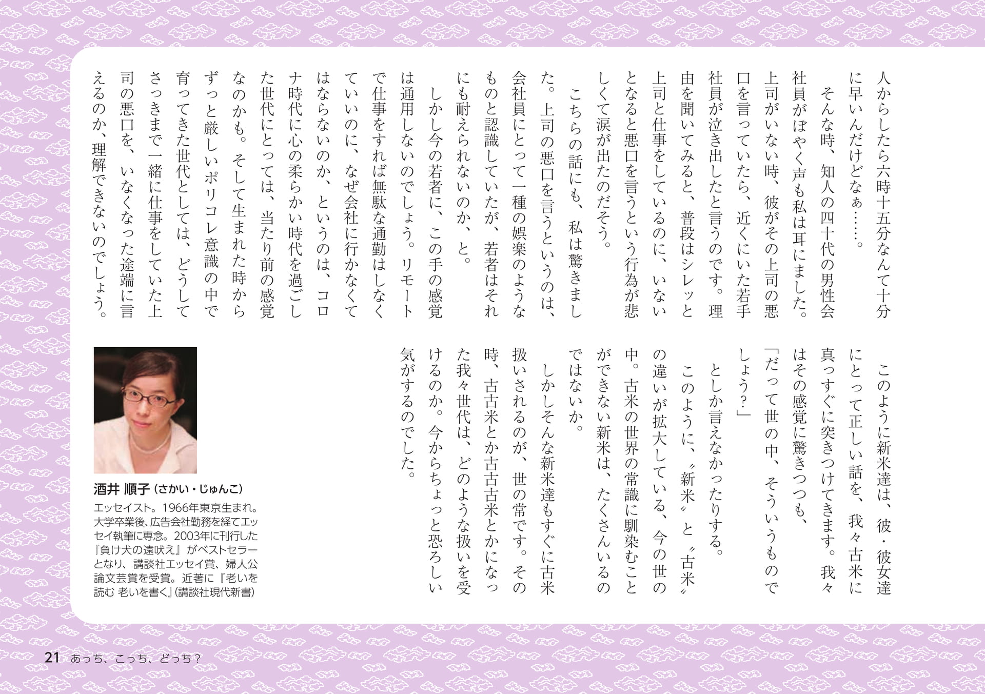 Page 21