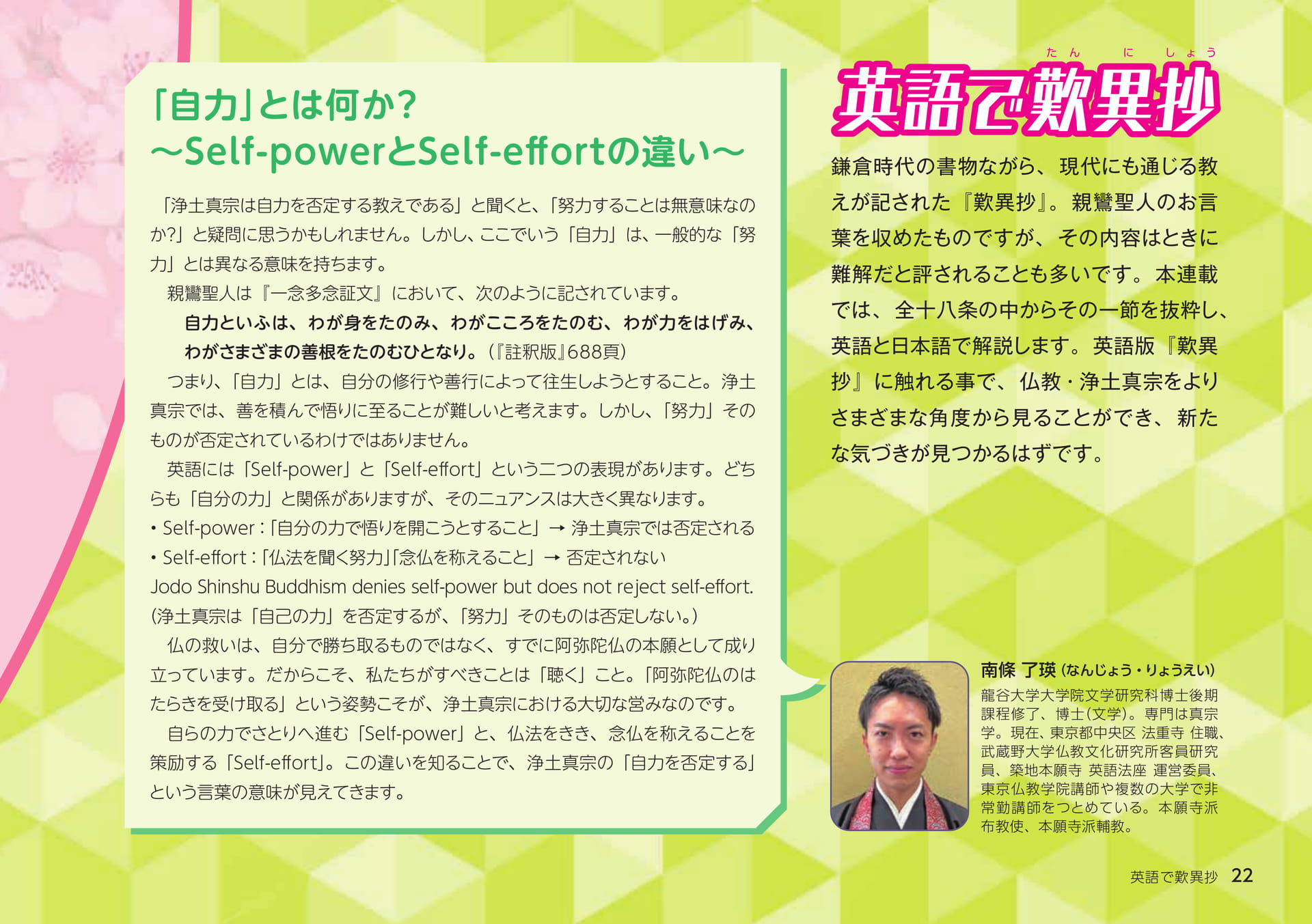 Page 22