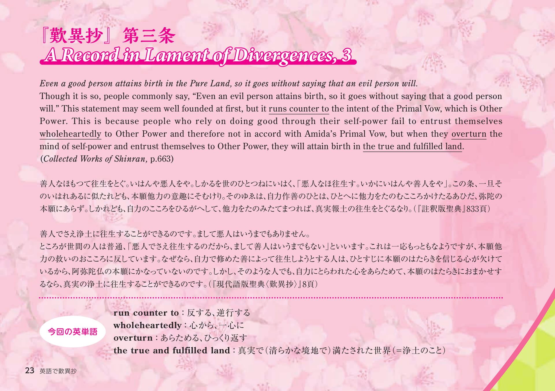 Page 23
