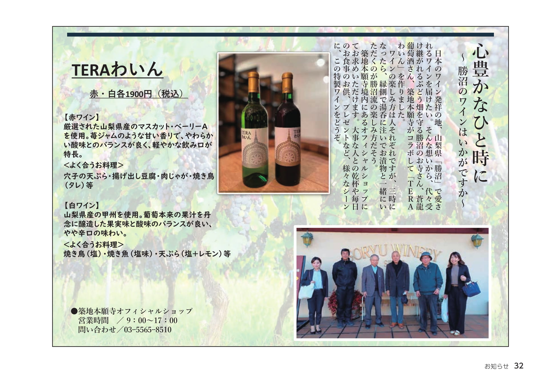 Page 32