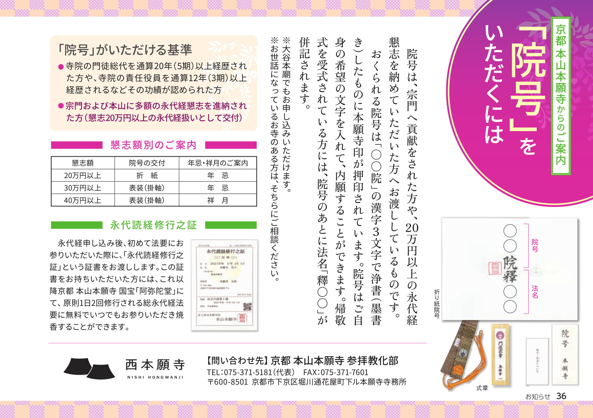 Page 36