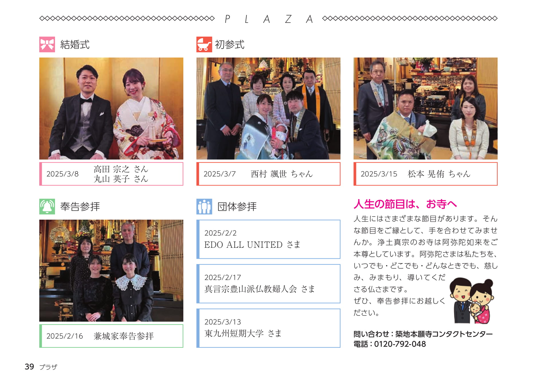 Page 39