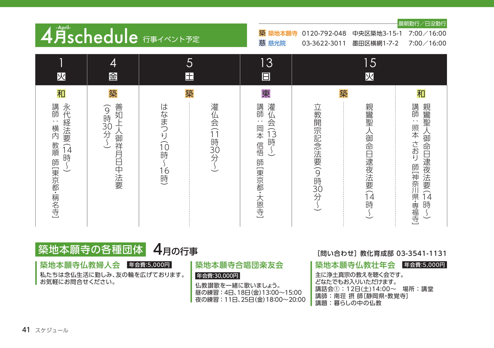 Page 41