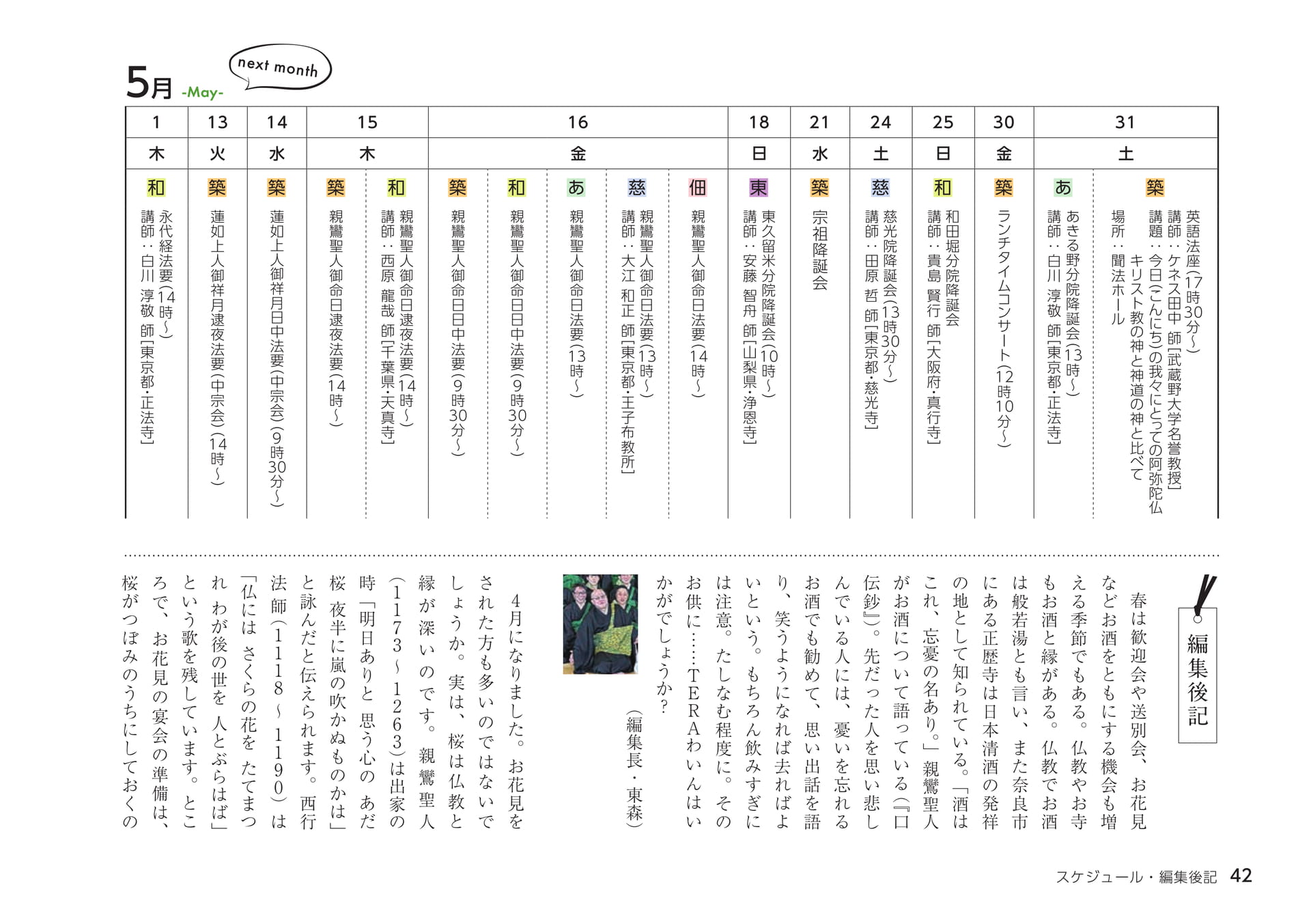 Page 42