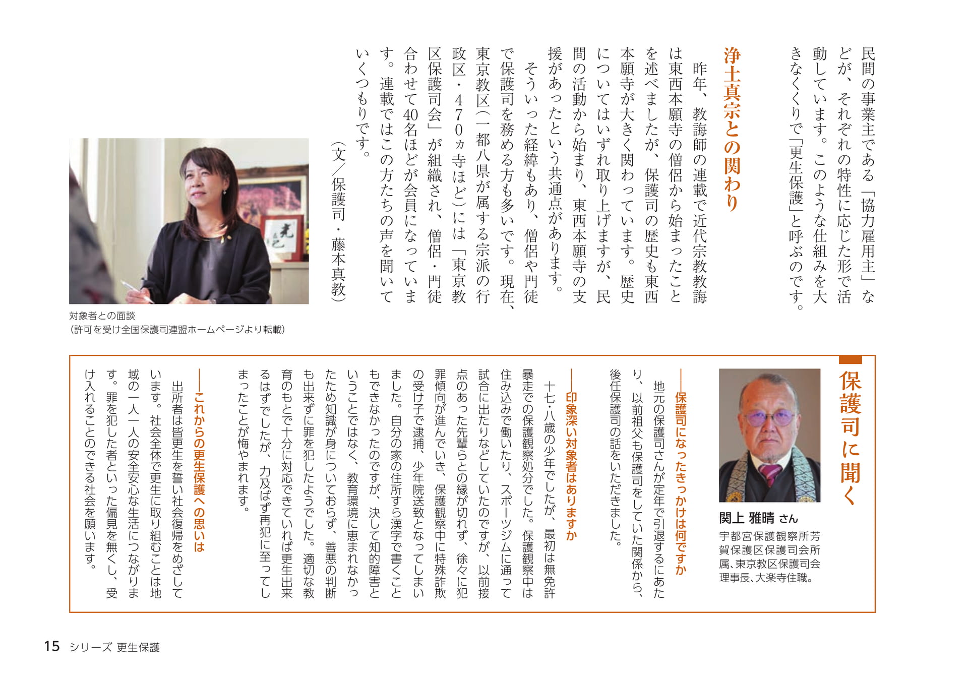 Page 15