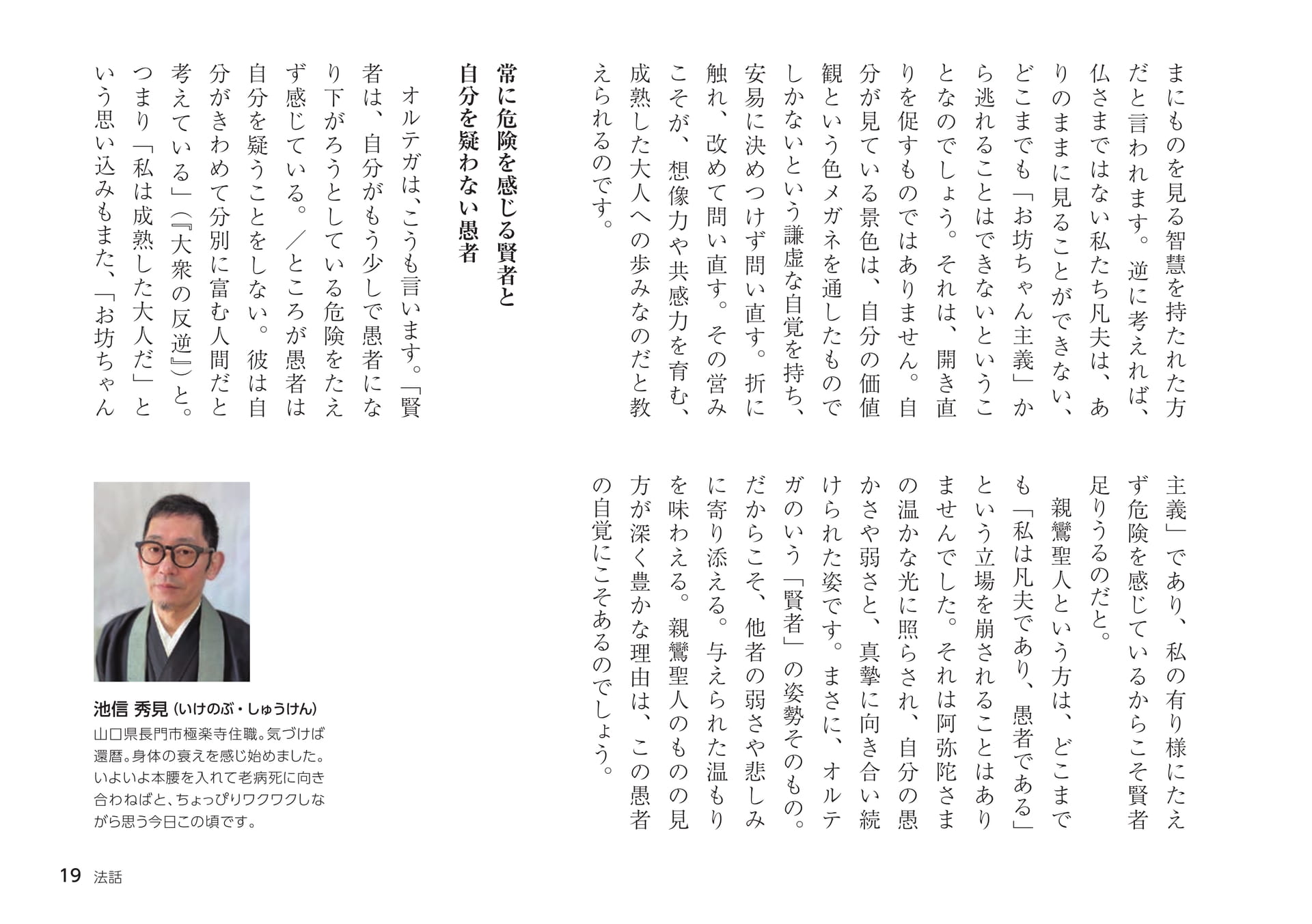 Page 19