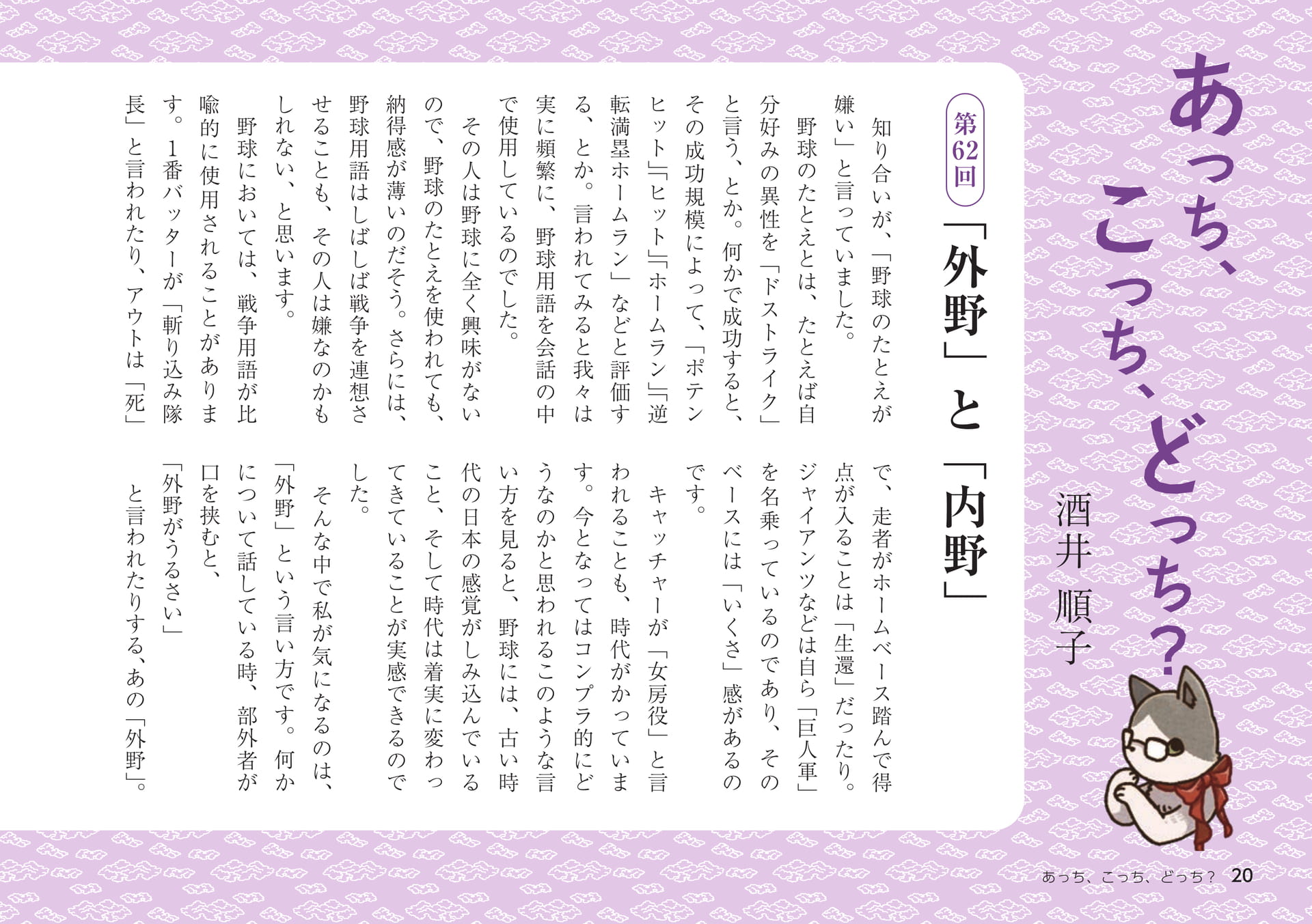 Page 20