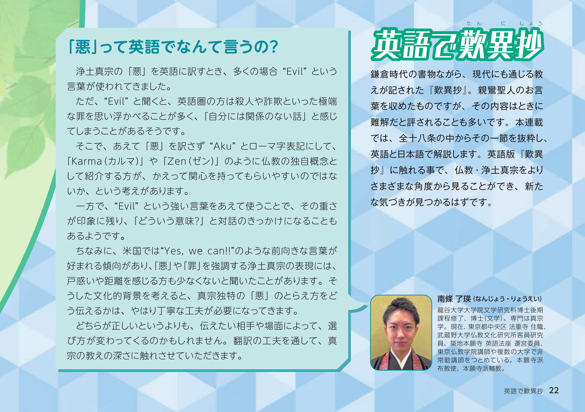Page 22