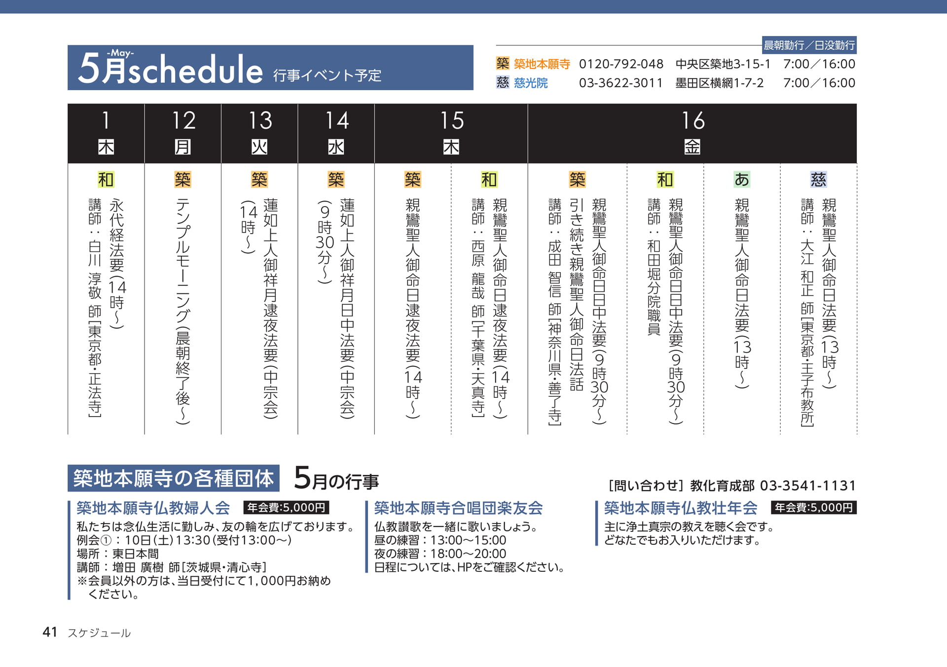 Page 41