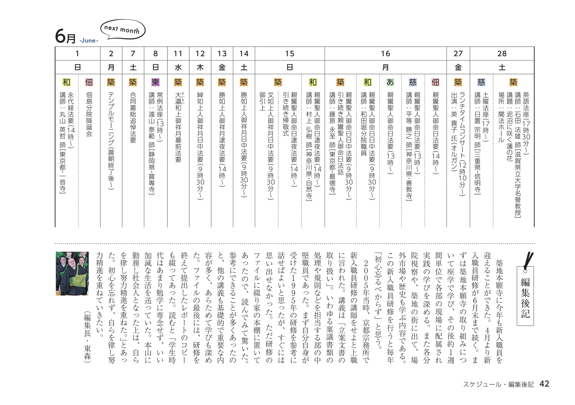 Page 42