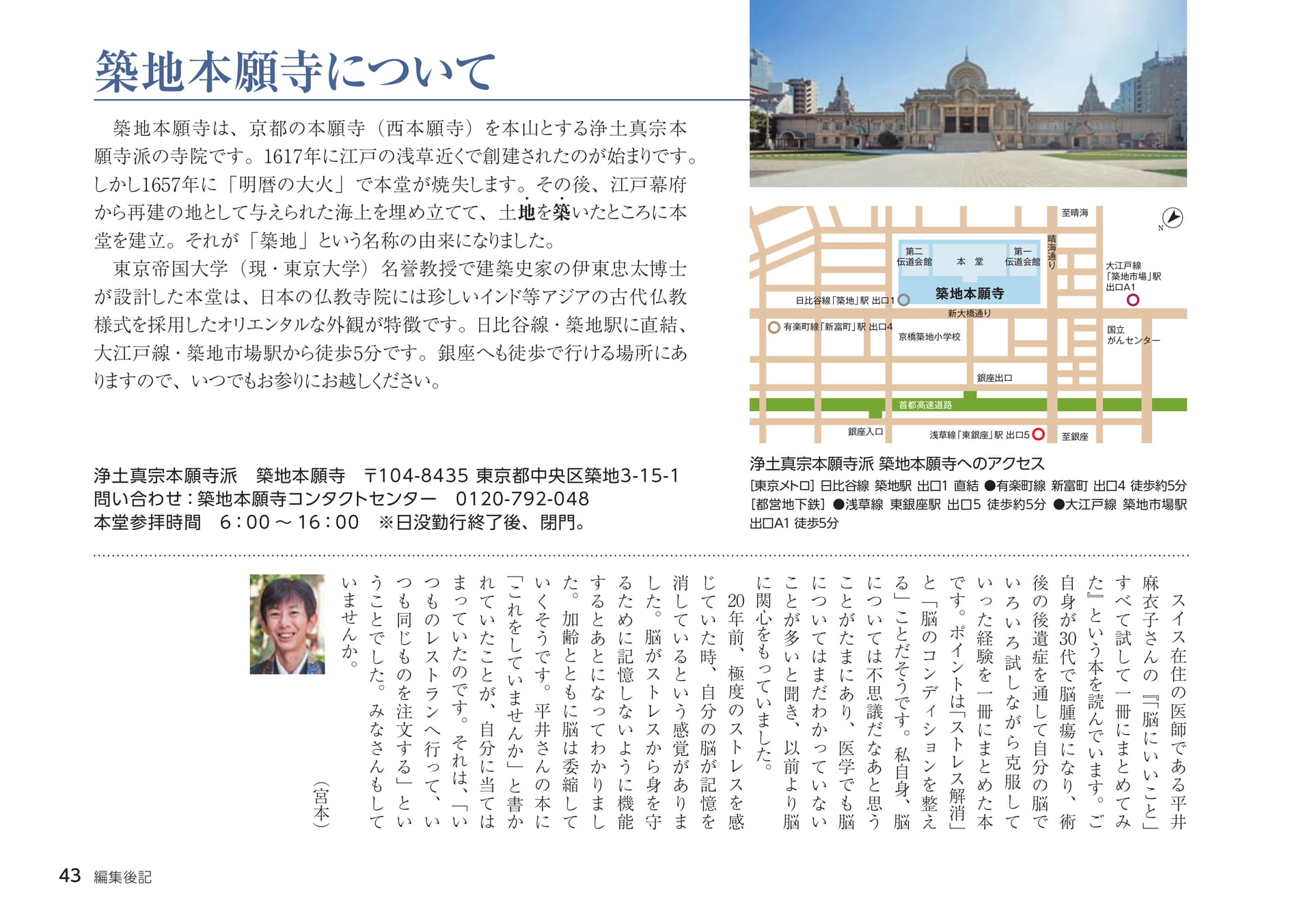 Page 43