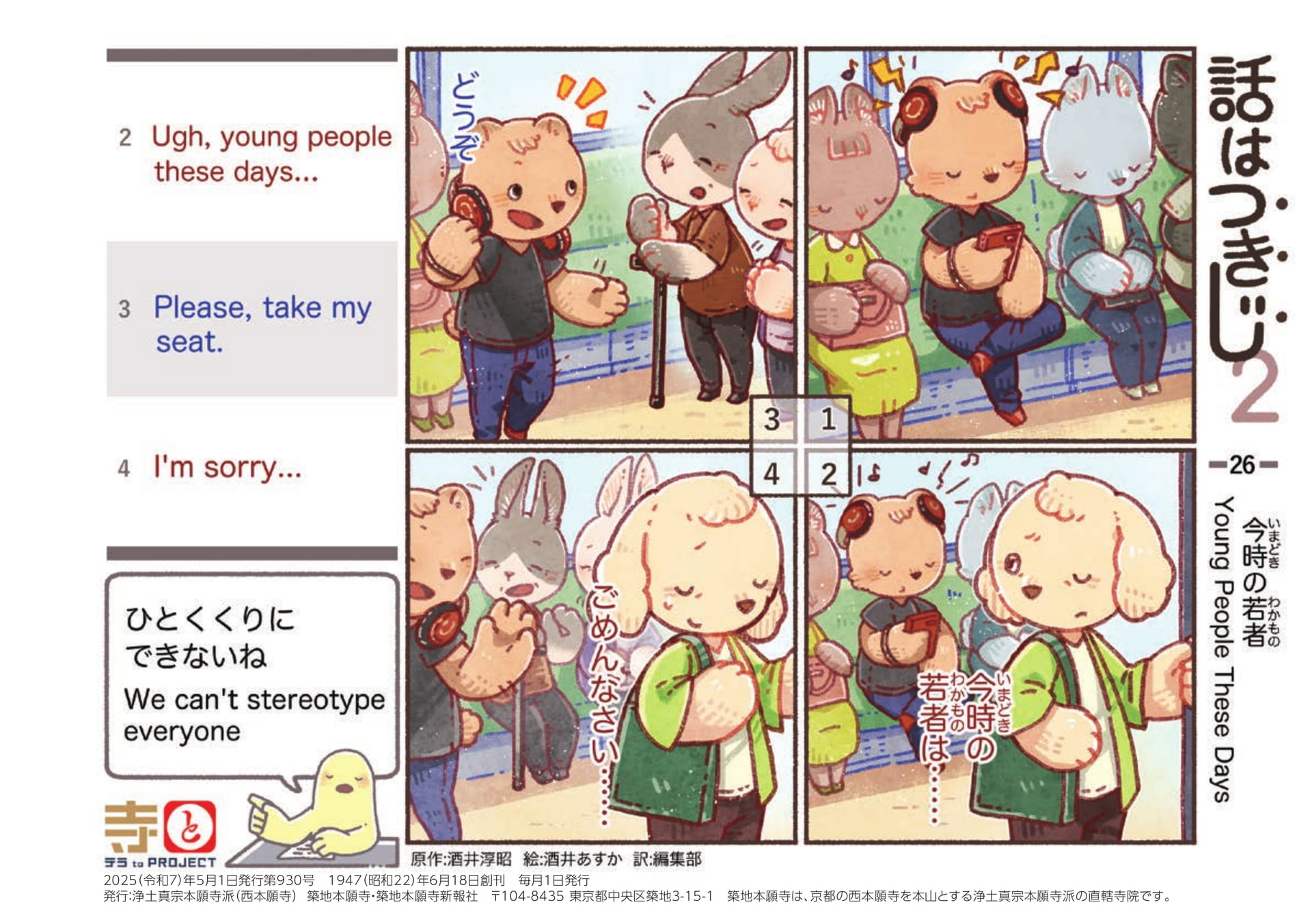 Page 44