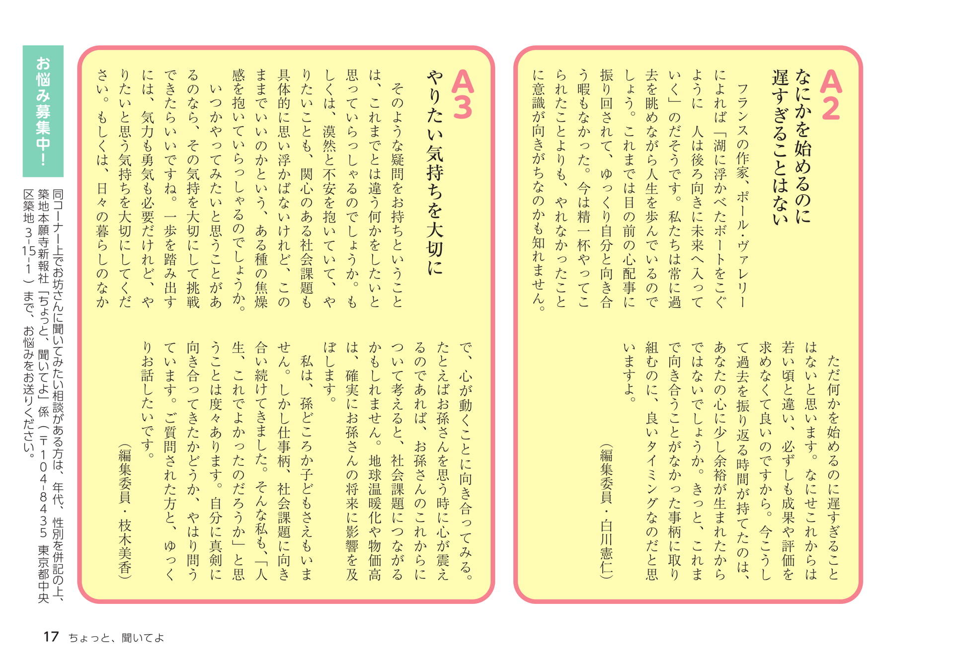 Page 17