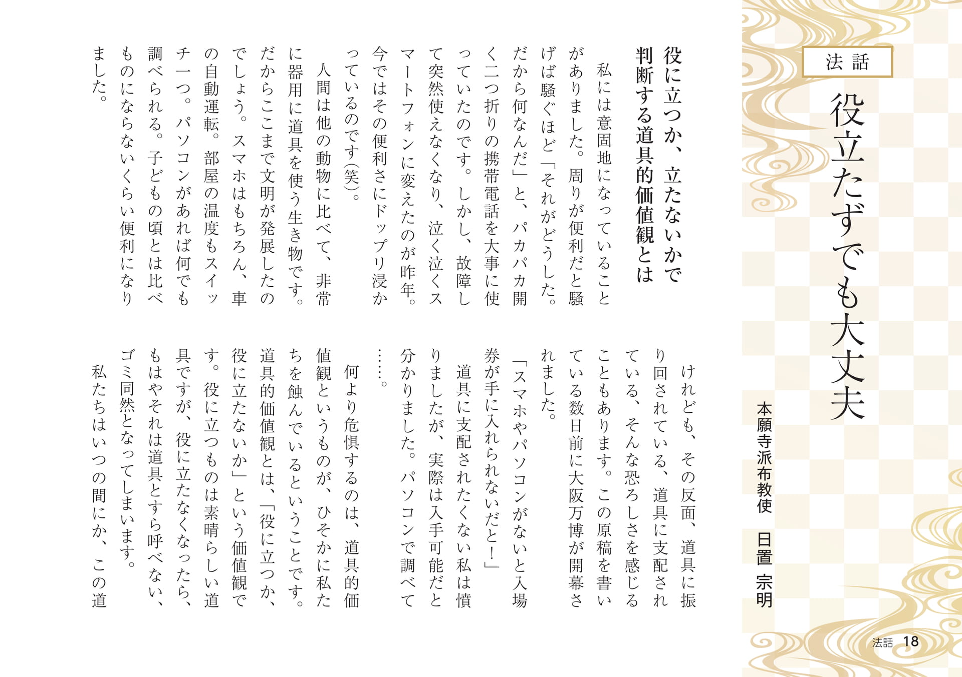 Page 18