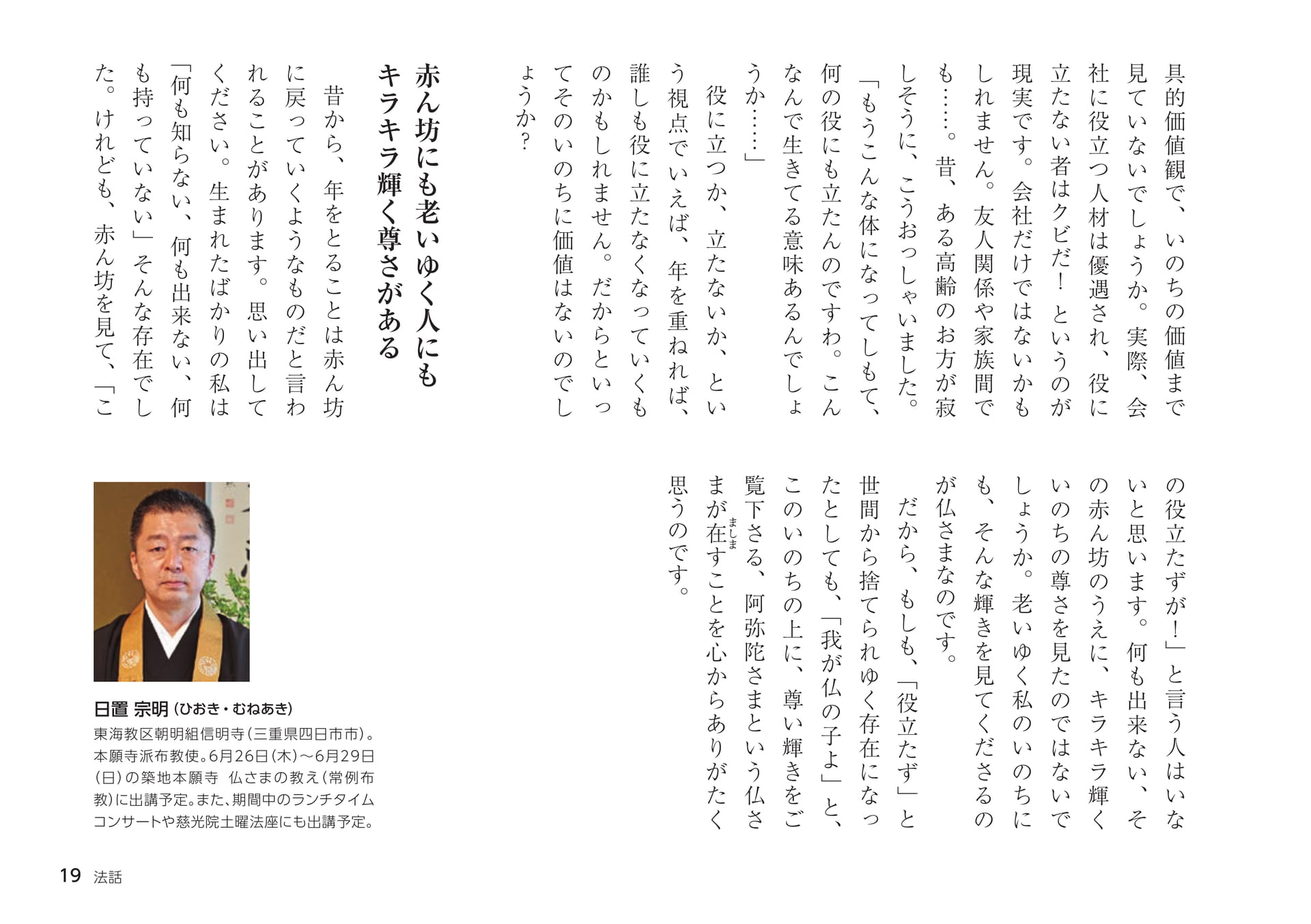 Page 19