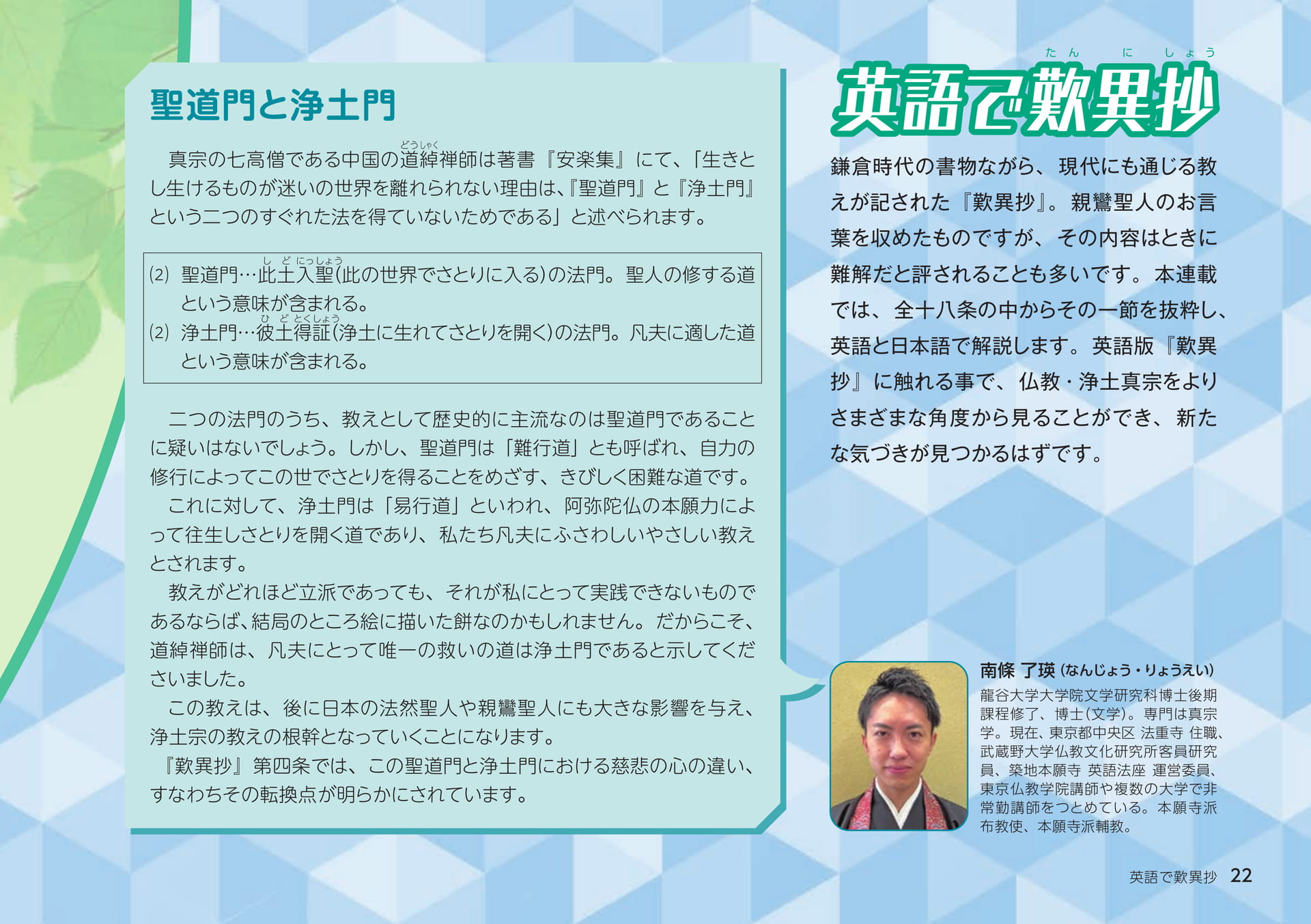 Page 22