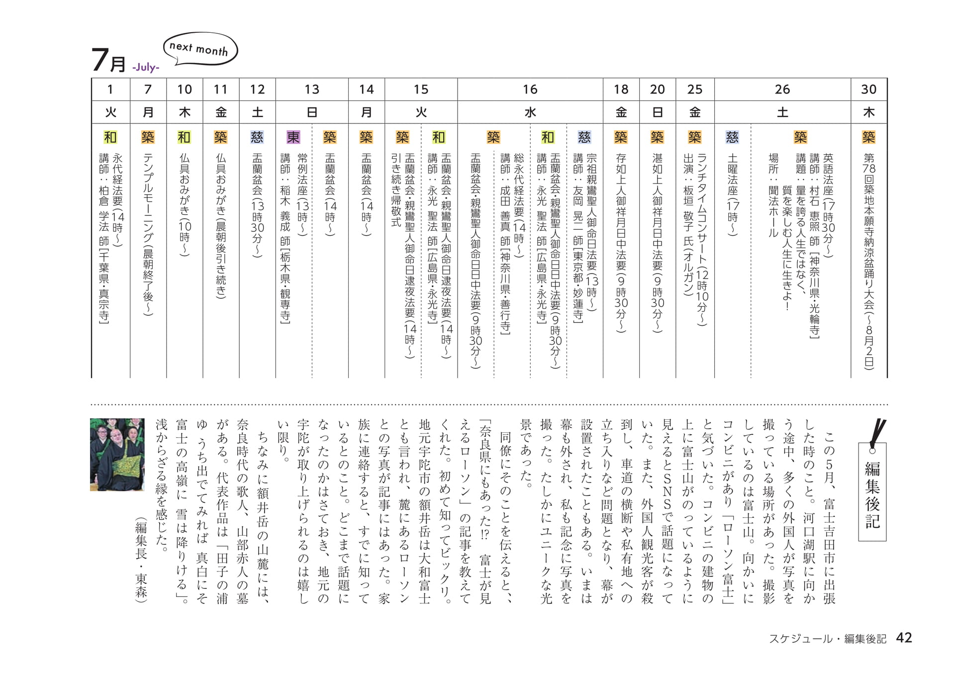 Page 42
