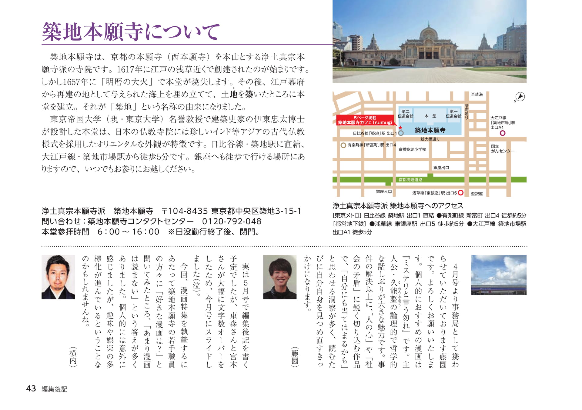 Page 43