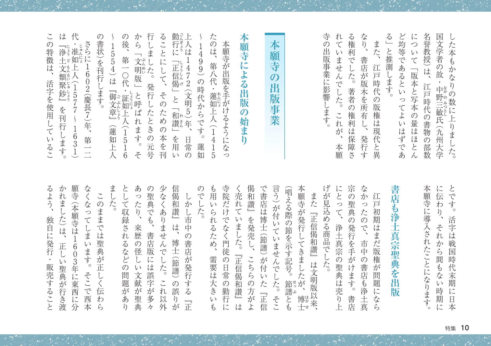Page 10