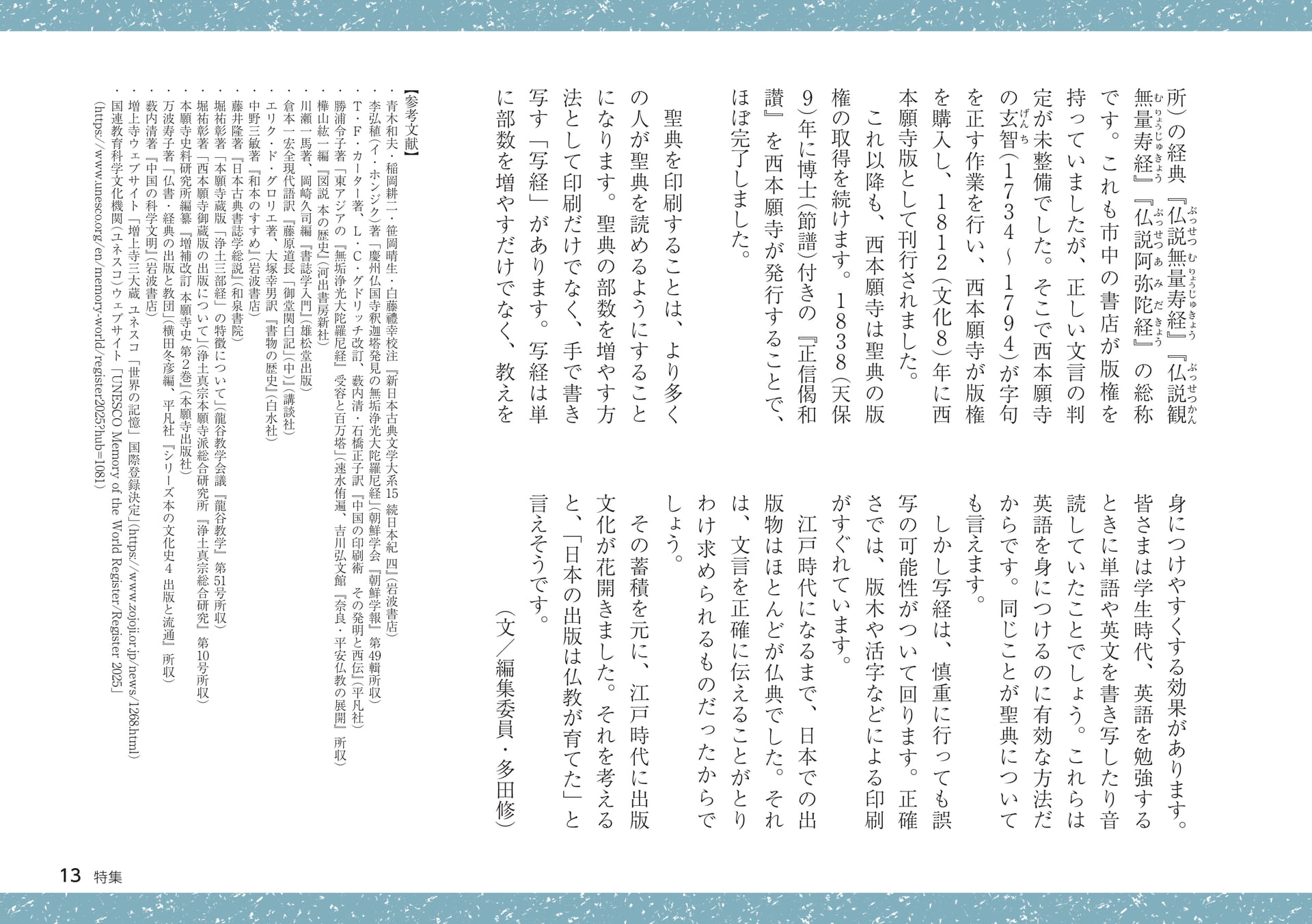 Page 13