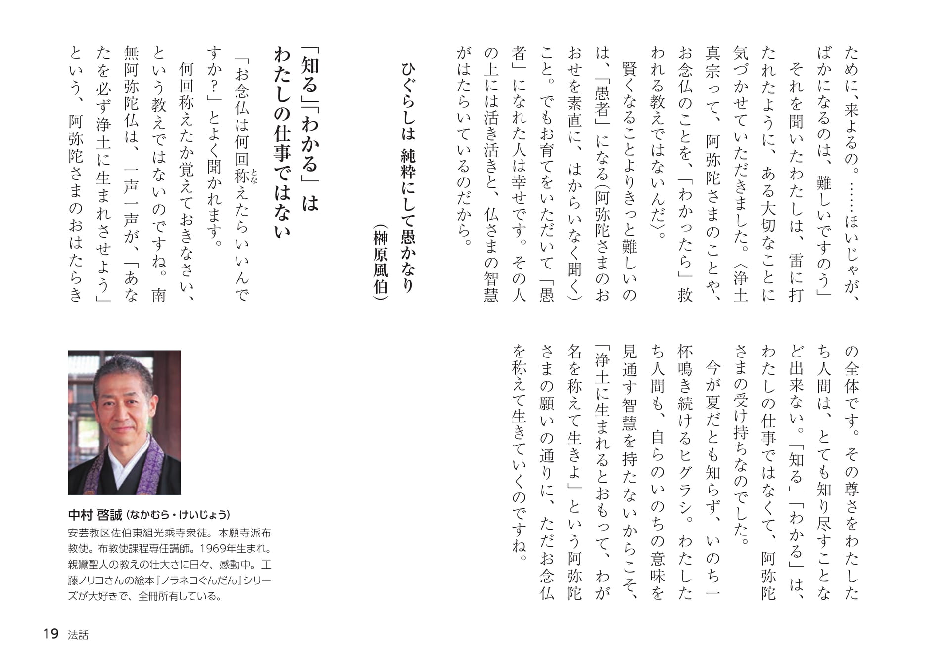 Page 19