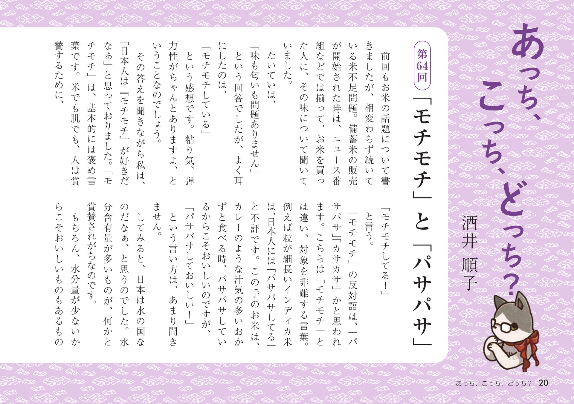 Page 20