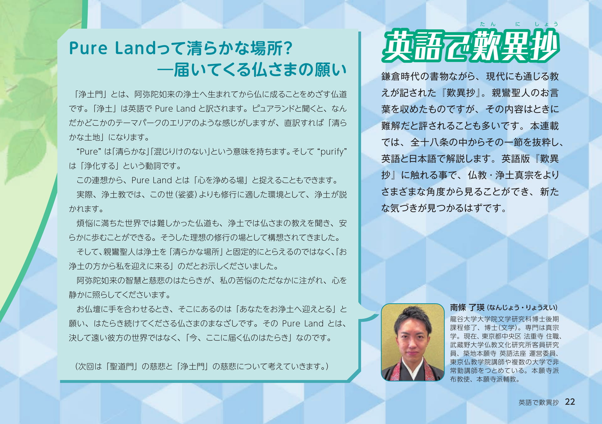 Page 22