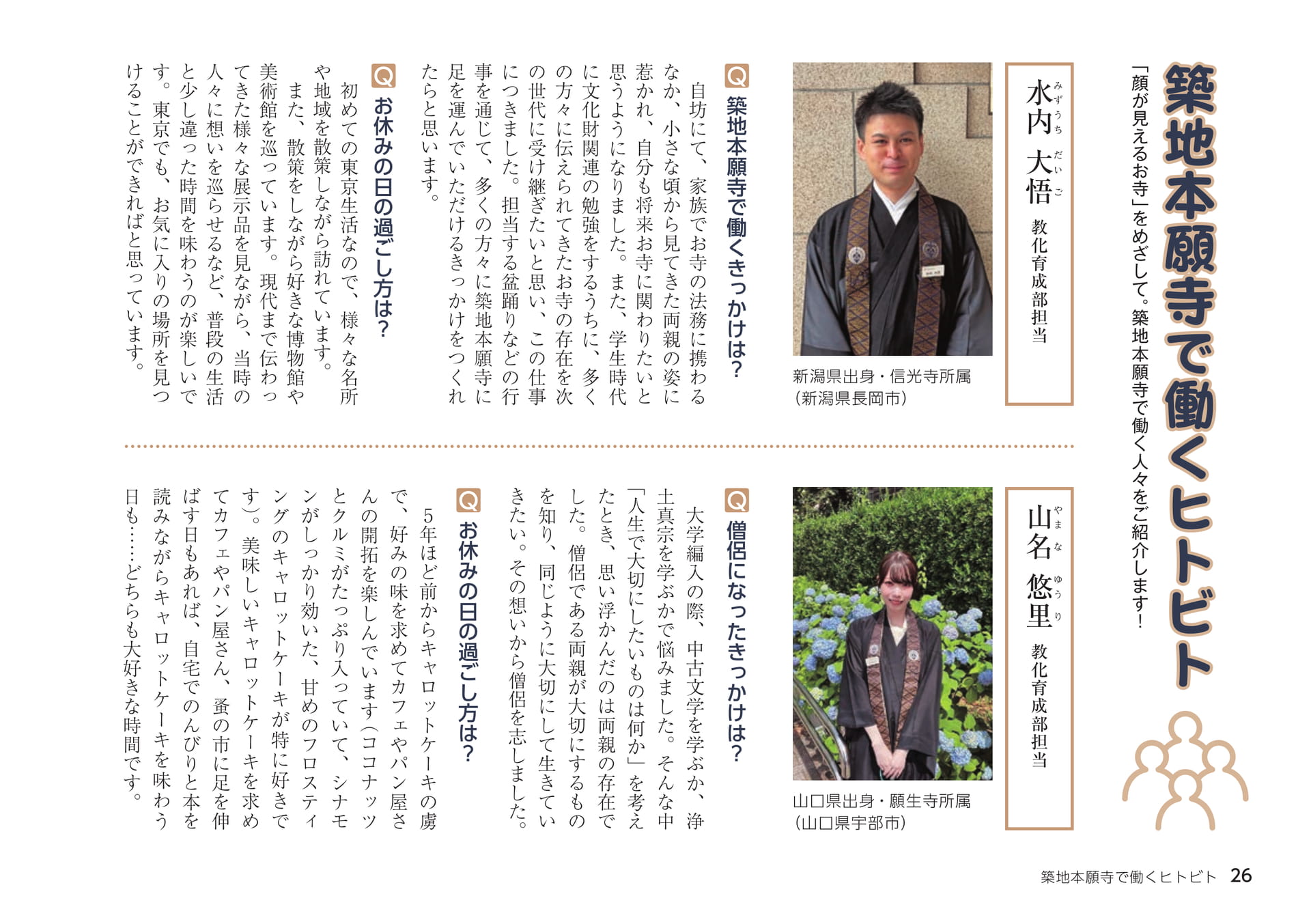 Page 26