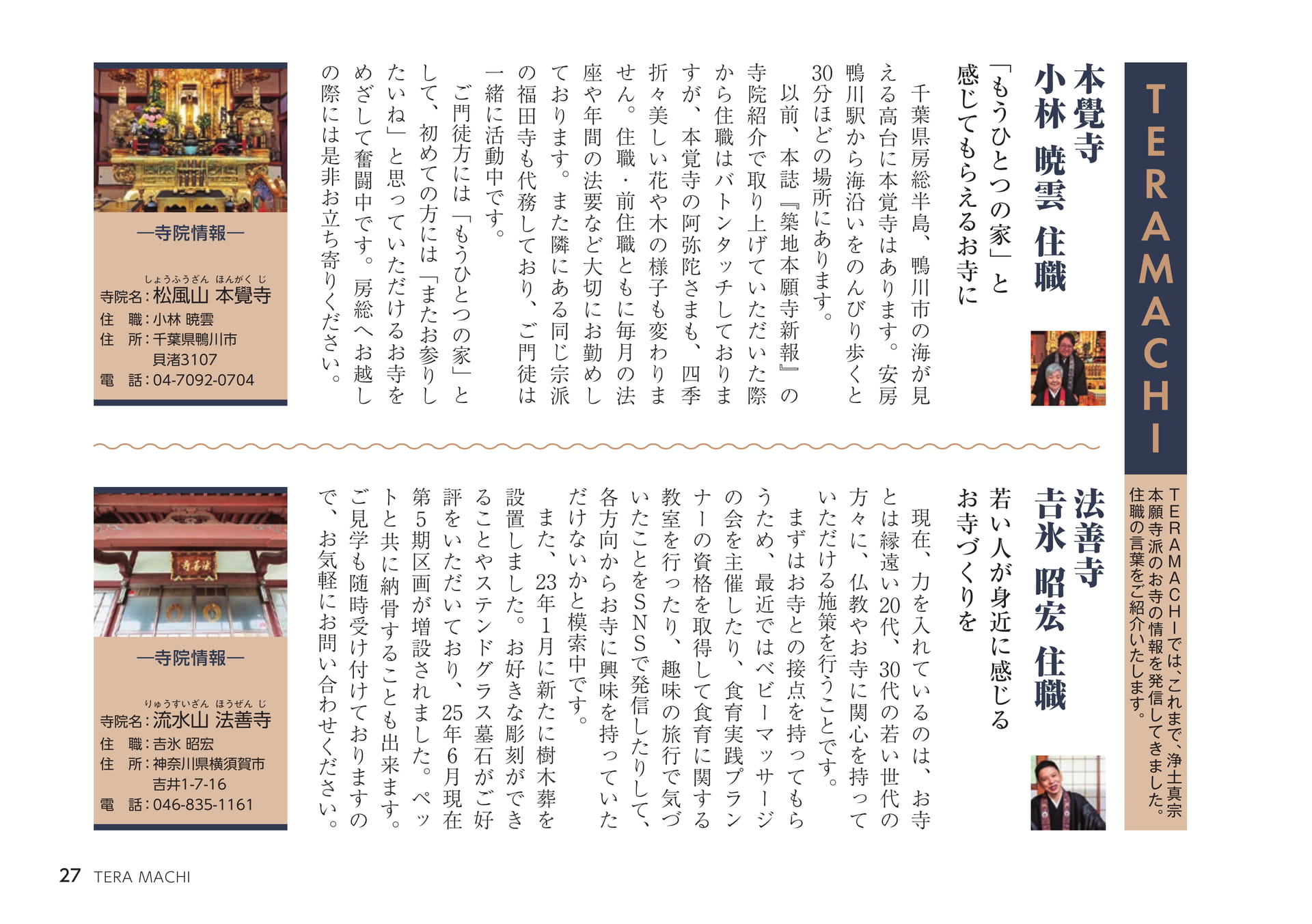 Page 27