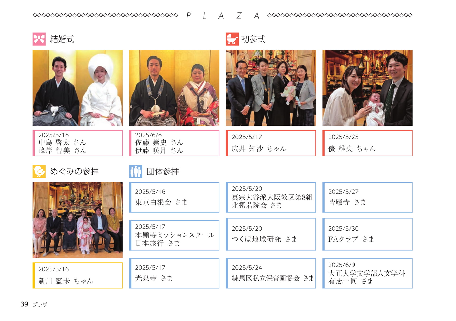 Page 39