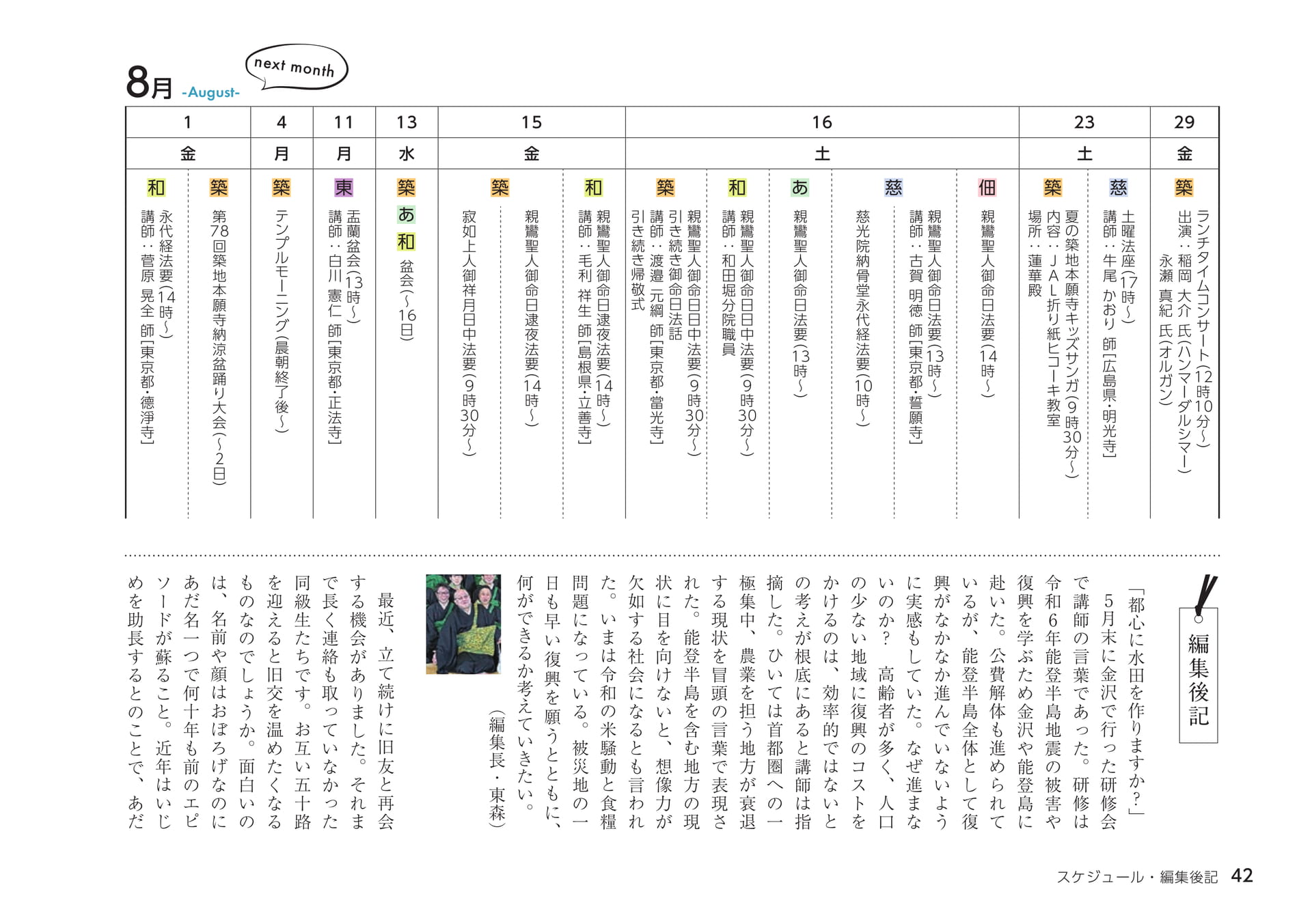 Page 42