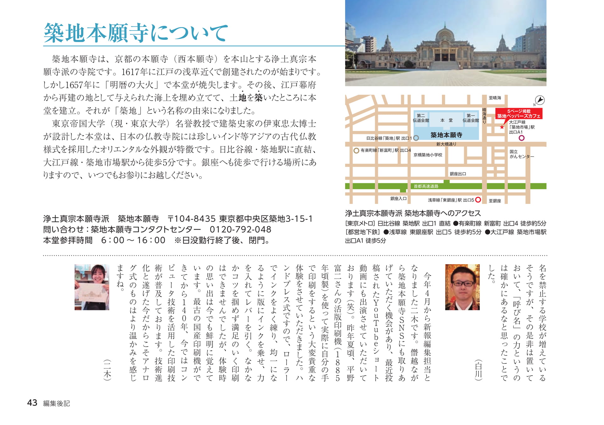 Page 43