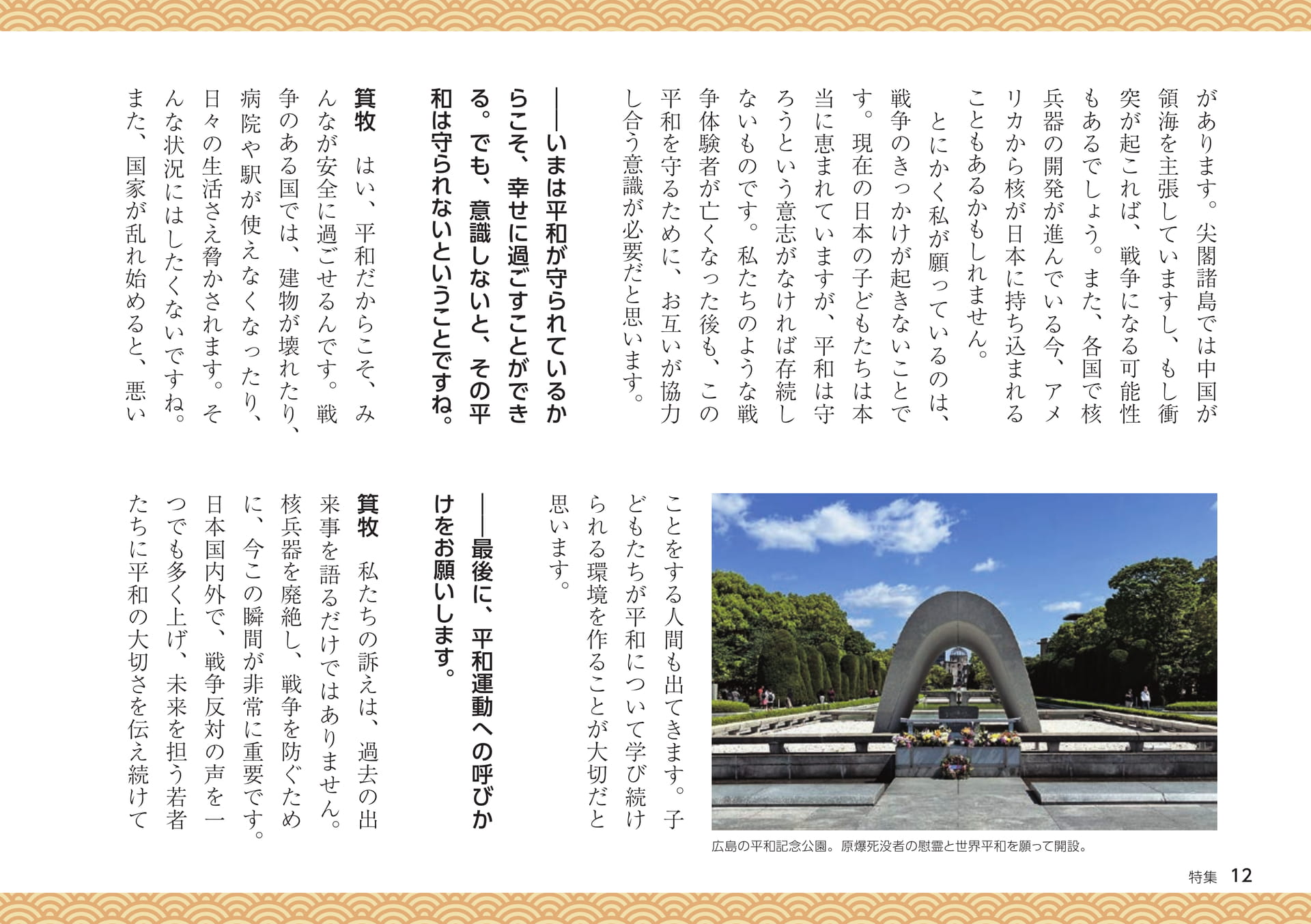 Page 12