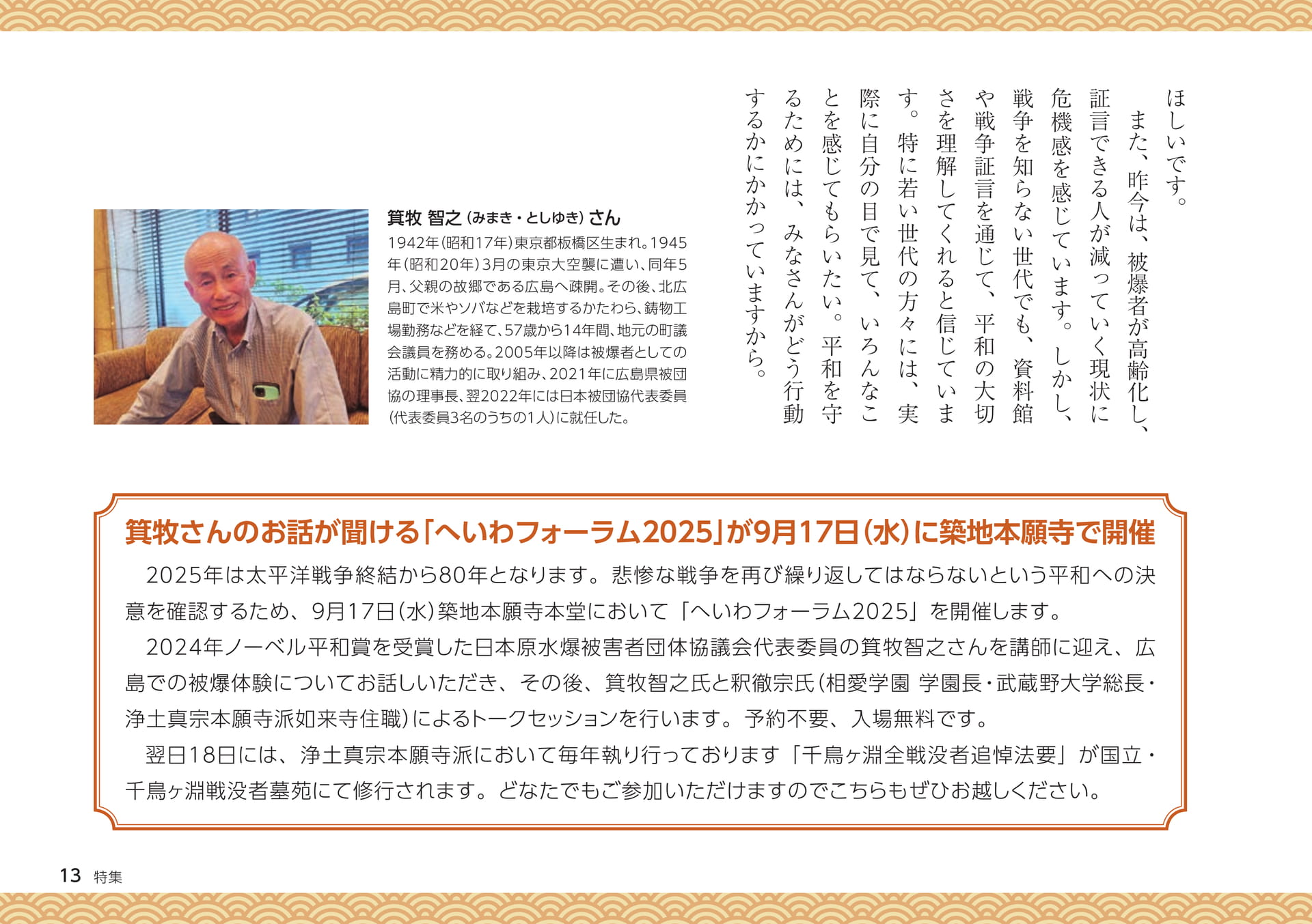 Page 13