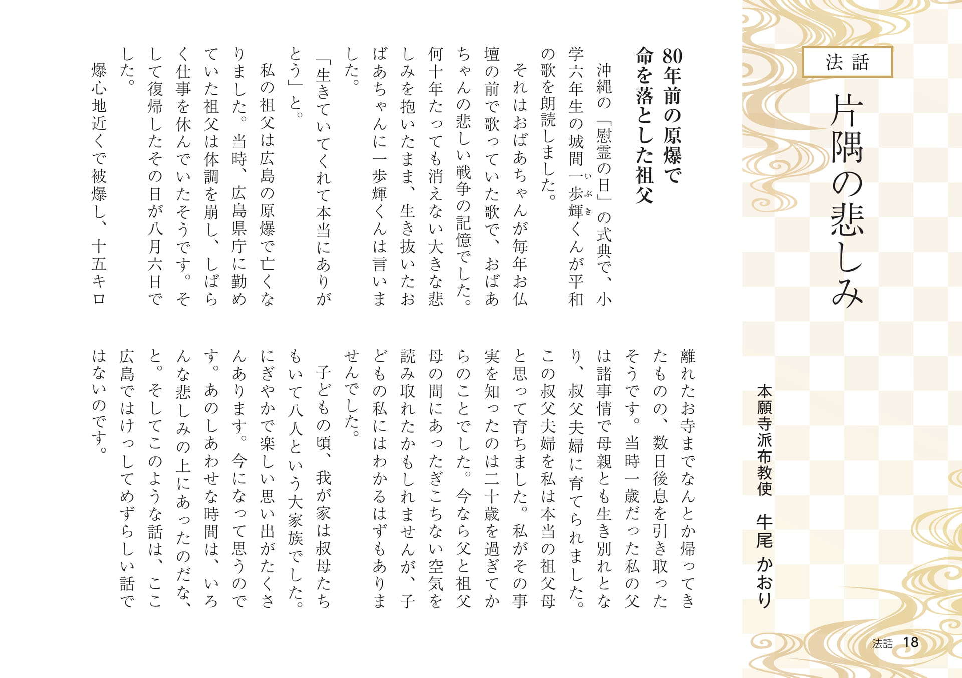 Page 18