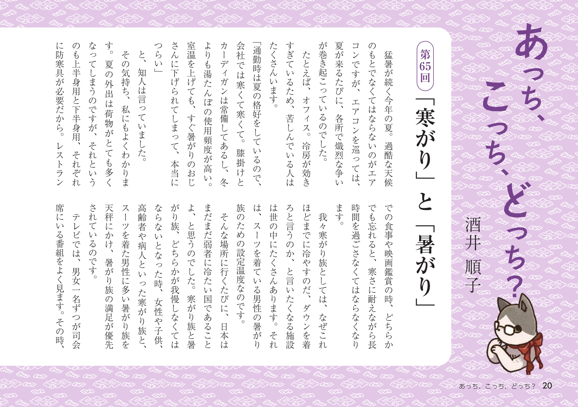Page 20