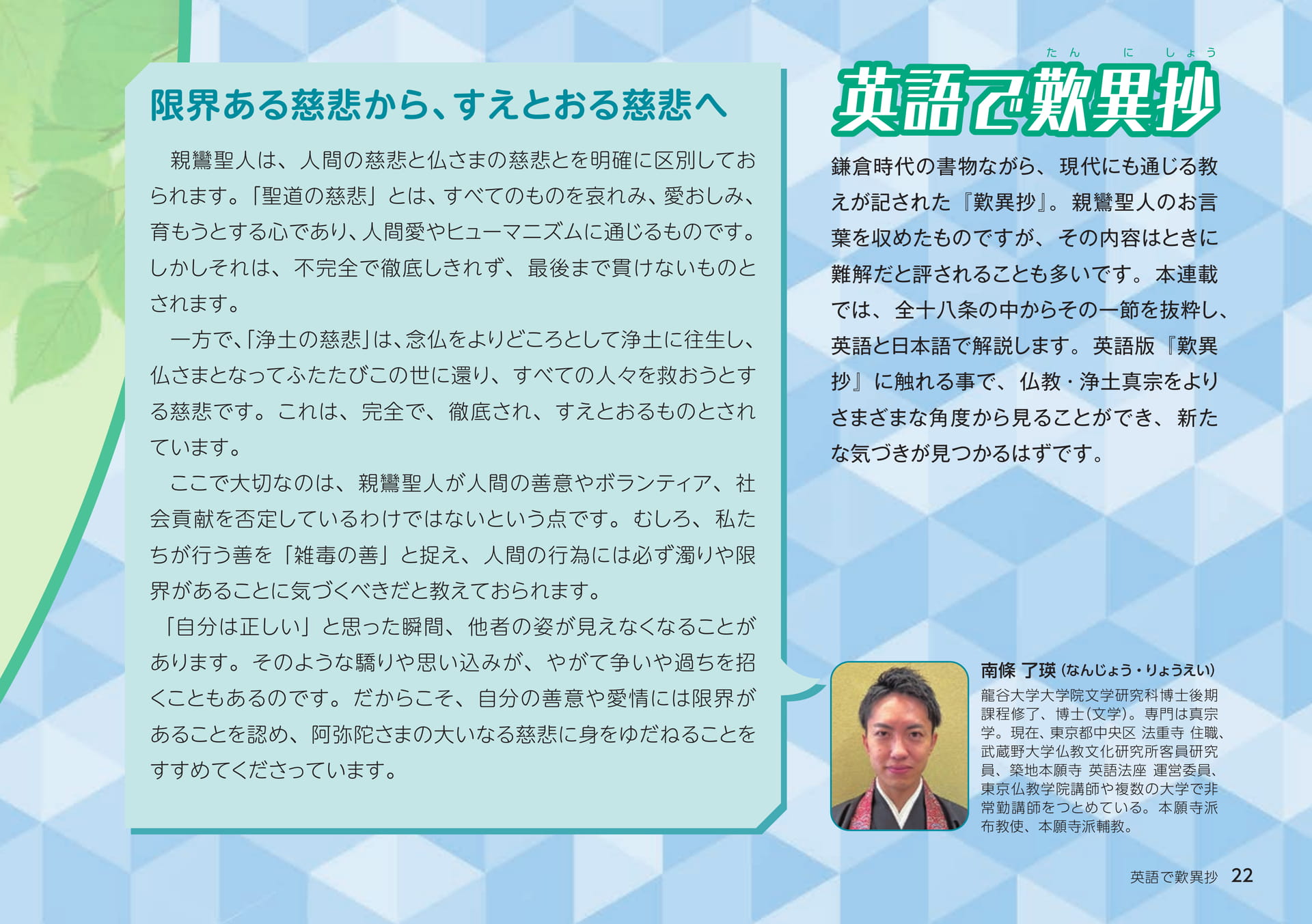 Page 22