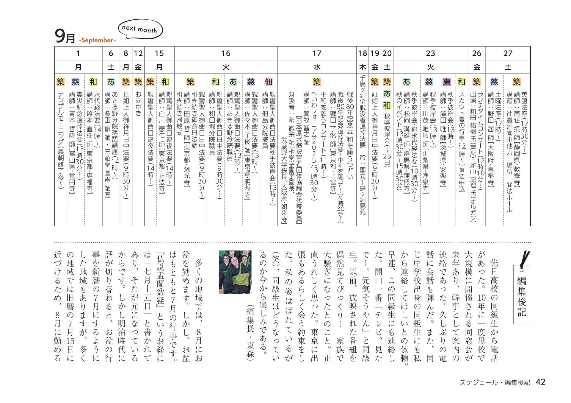 Page 42