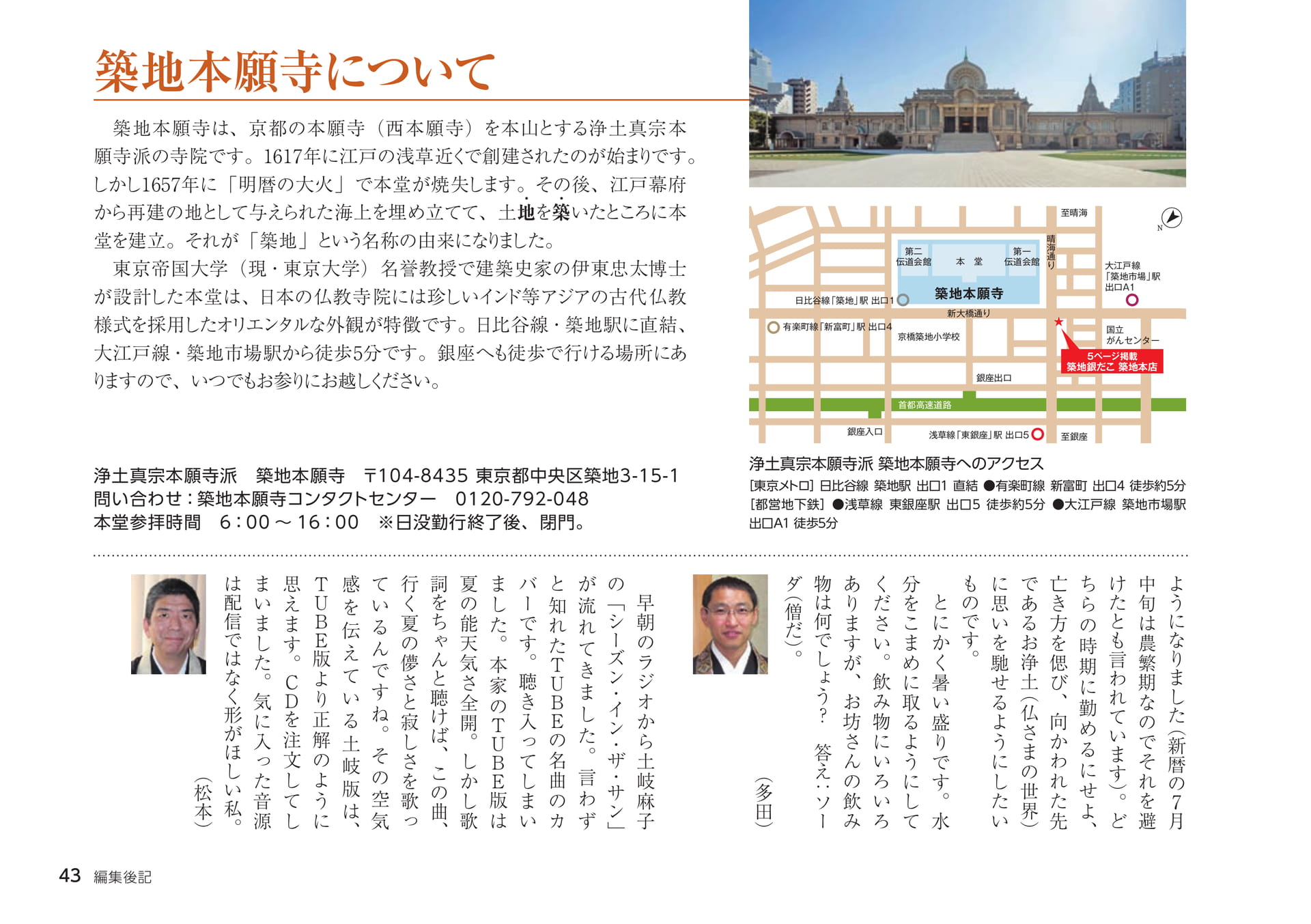 Page 43