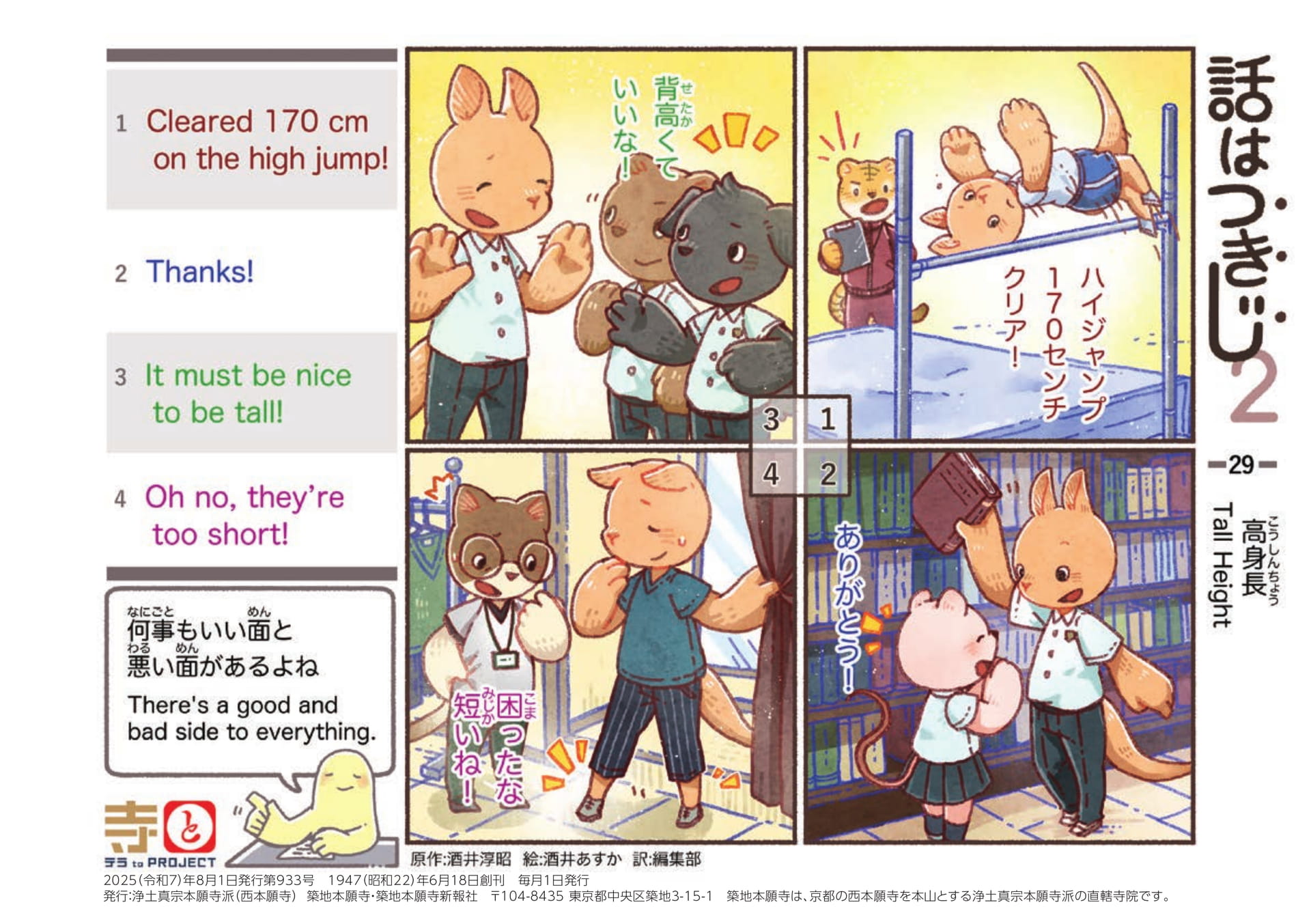 Page 44