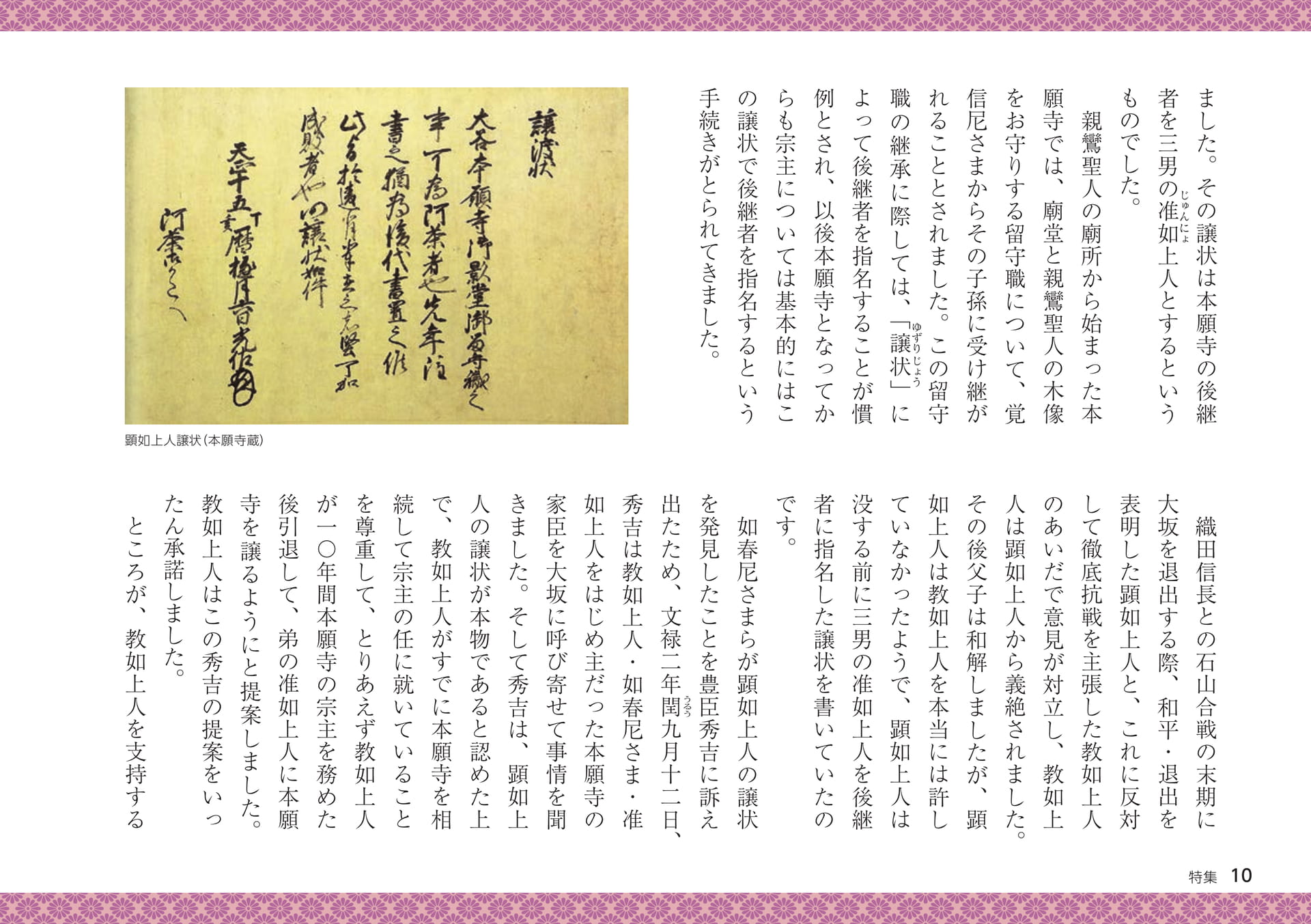 Page 10